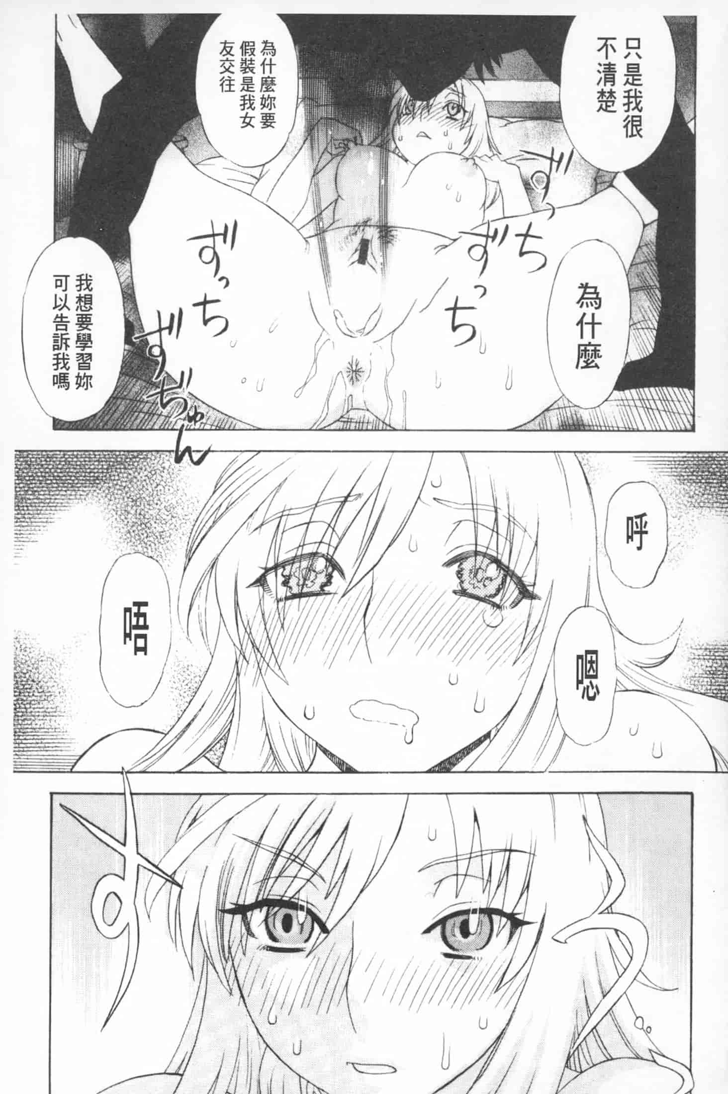 汉化版-[天竺浪人] 穢夢への供物 [中国翻訳]_第7集