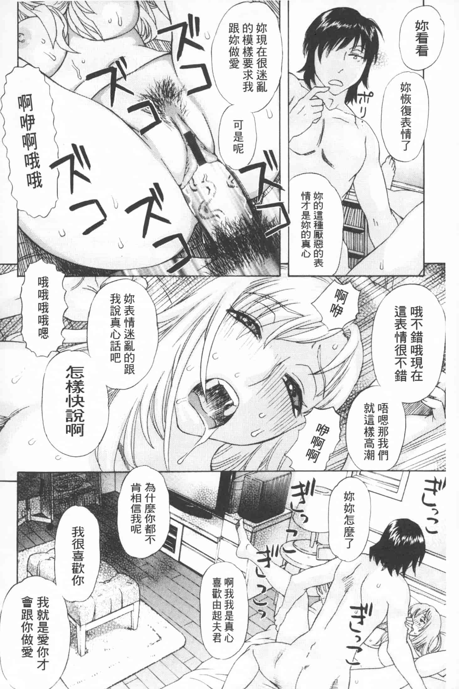 汉化版-[天竺浪人] 穢夢への供物 [中国翻訳]_第7集