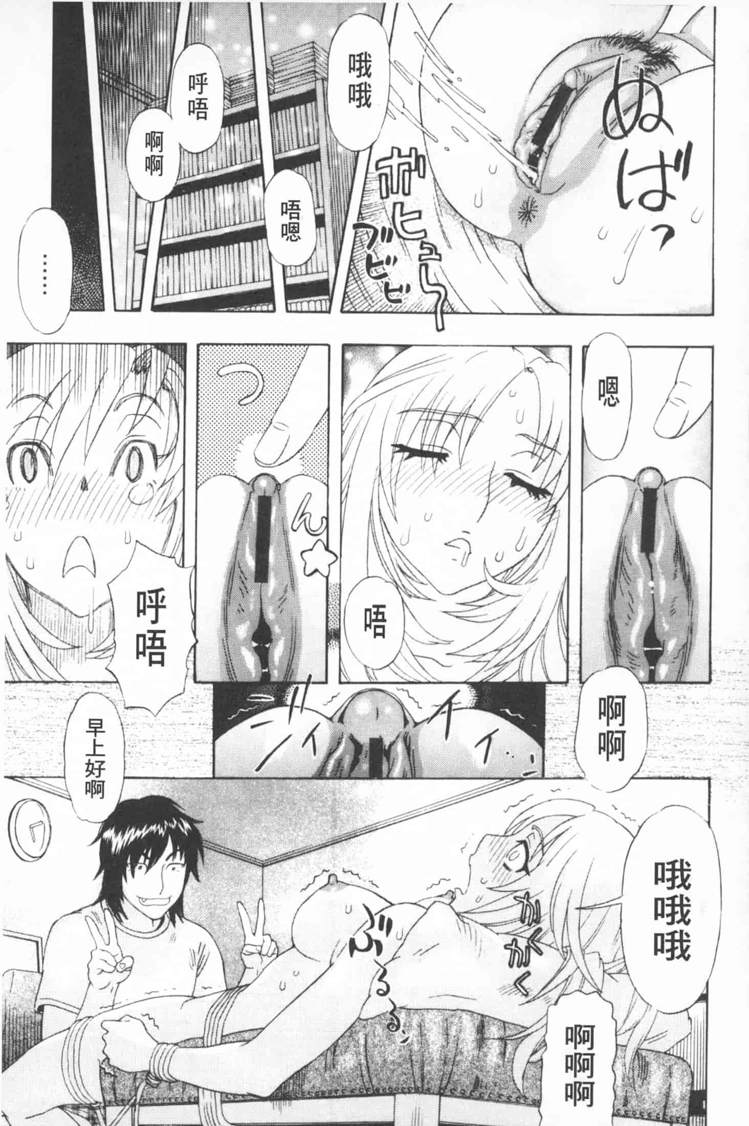 汉化版-[天竺浪人] 穢夢への供物 [中国翻訳]_第7集