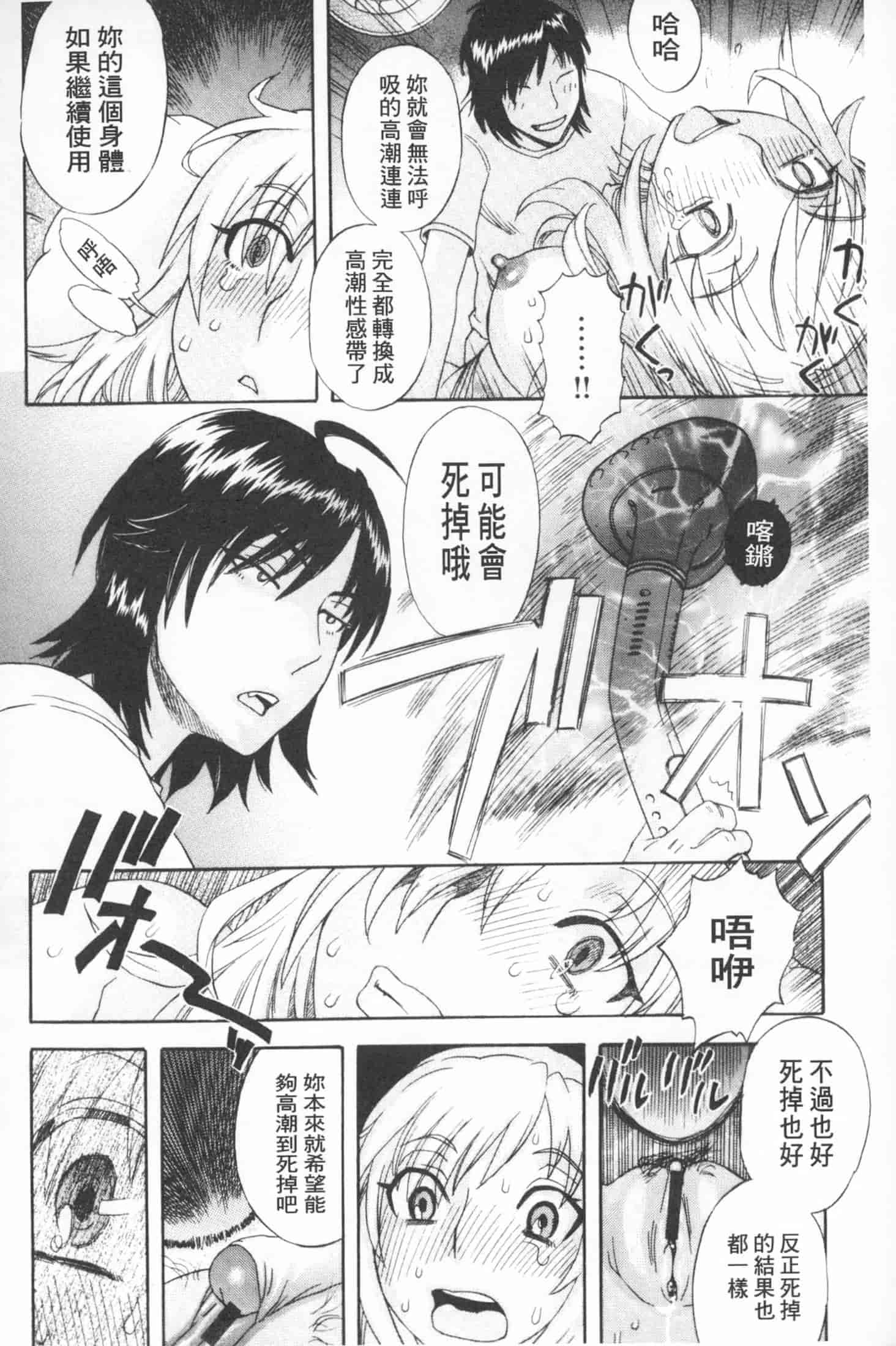 汉化版-[天竺浪人] 穢夢への供物 [中国翻訳]_第7集