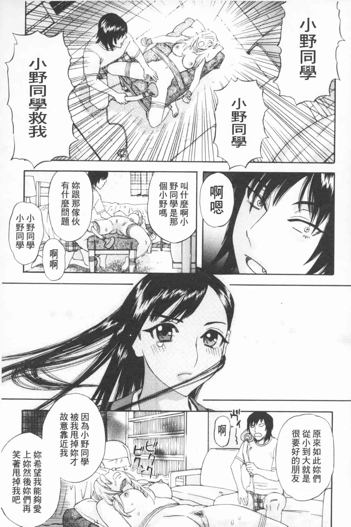 汉化版-[天竺浪人] 穢夢への供物 [中国翻訳]_第7集