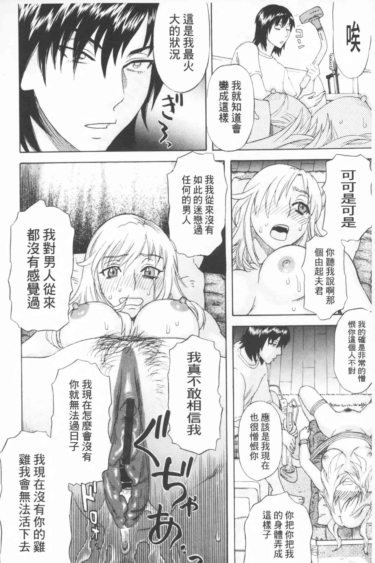 汉化版-[天竺浪人] 穢夢への供物 [中国翻訳]_第7集