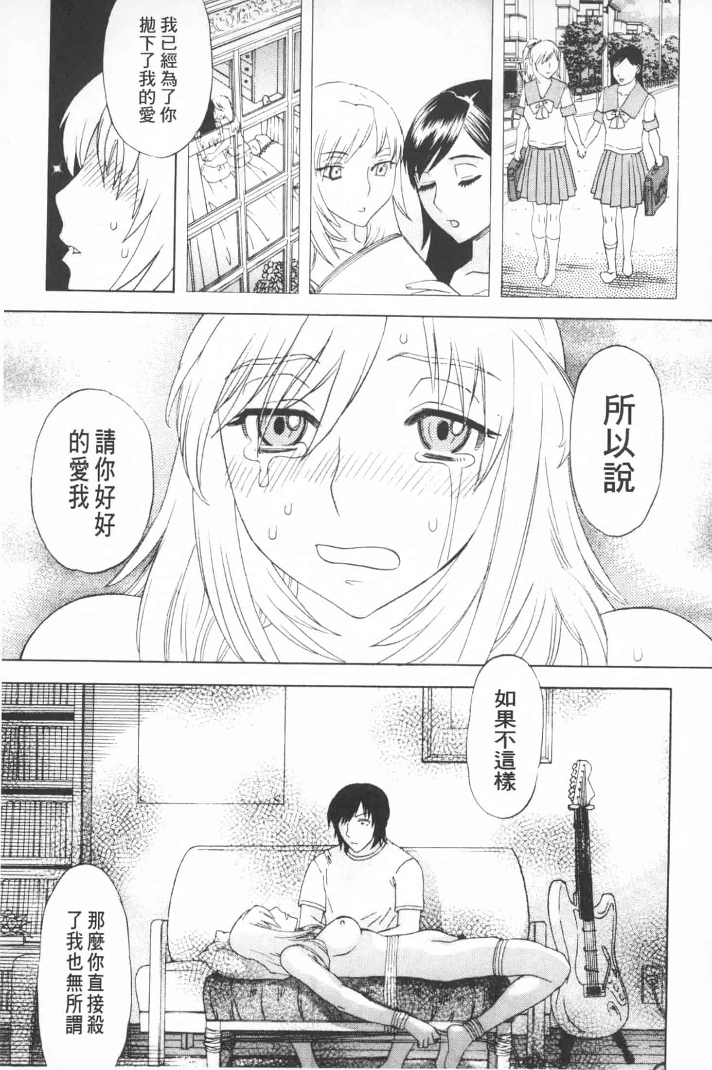 汉化版-[天竺浪人] 穢夢への供物 [中国翻訳]_第7集