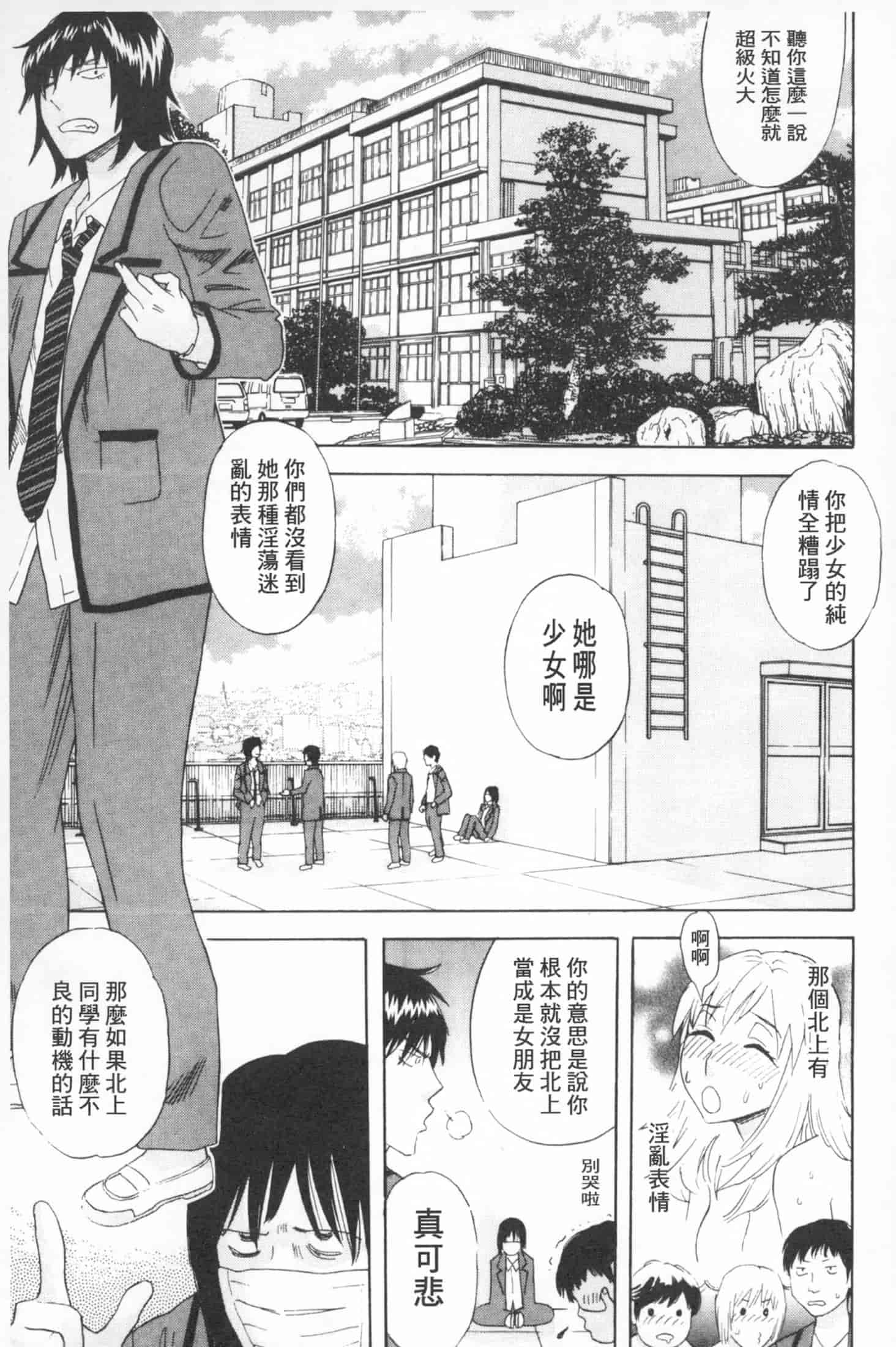 汉化版-[天竺浪人] 穢夢への供物 [中国翻訳]_第7集
