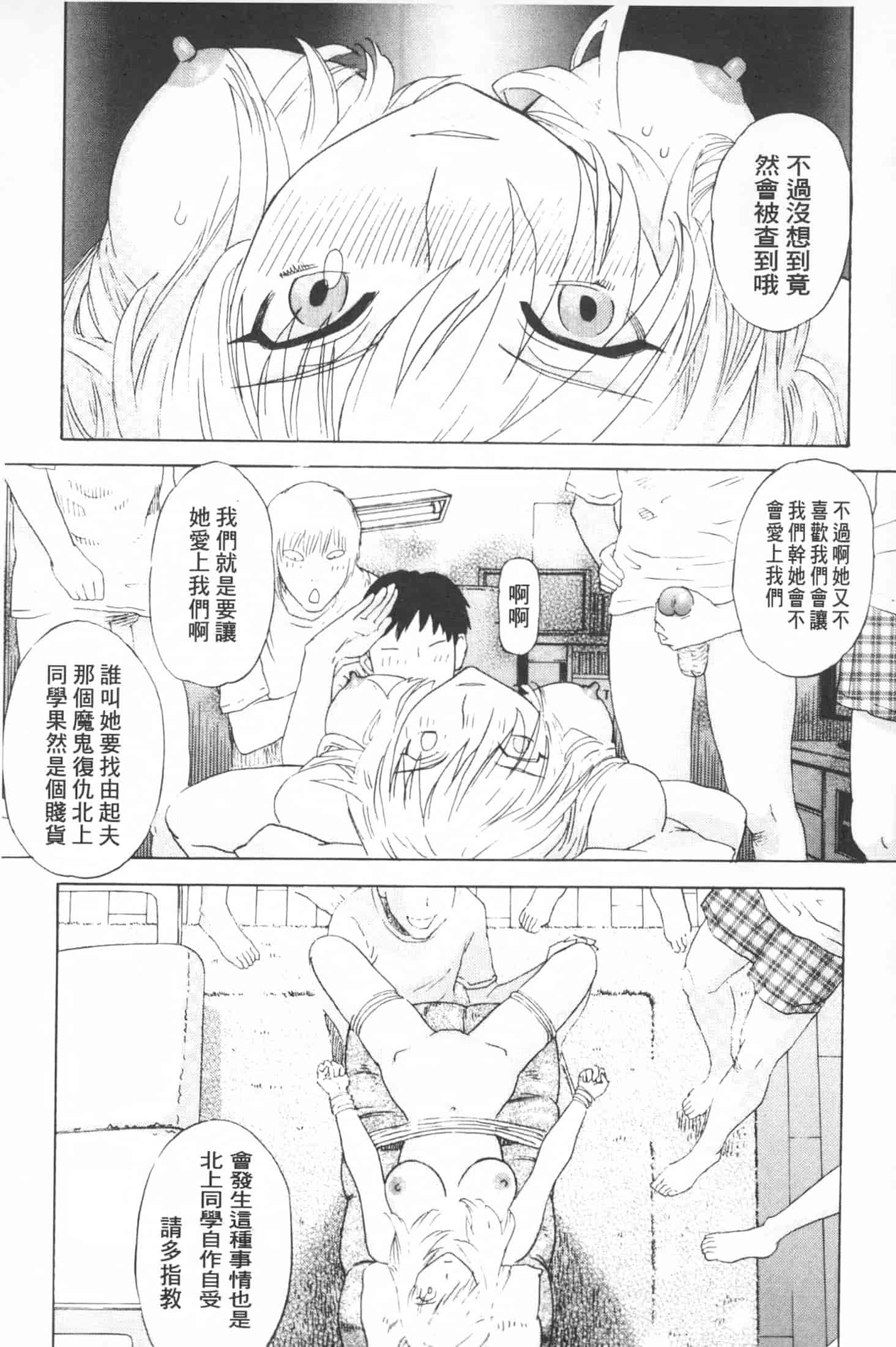 汉化版-[天竺浪人] 穢夢への供物 [中国翻訳]_第7集