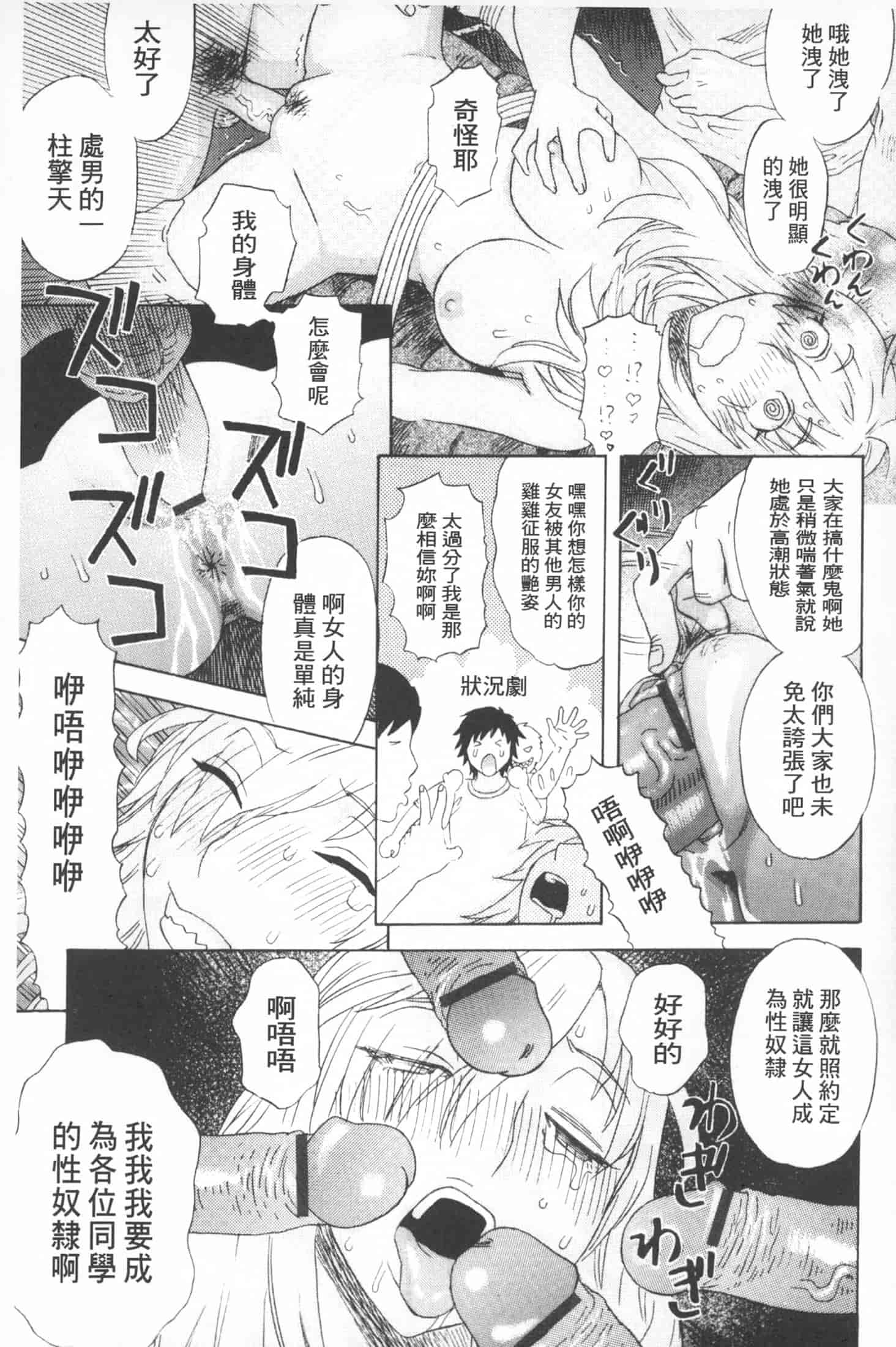 汉化版-[天竺浪人] 穢夢への供物 [中国翻訳]_第7集