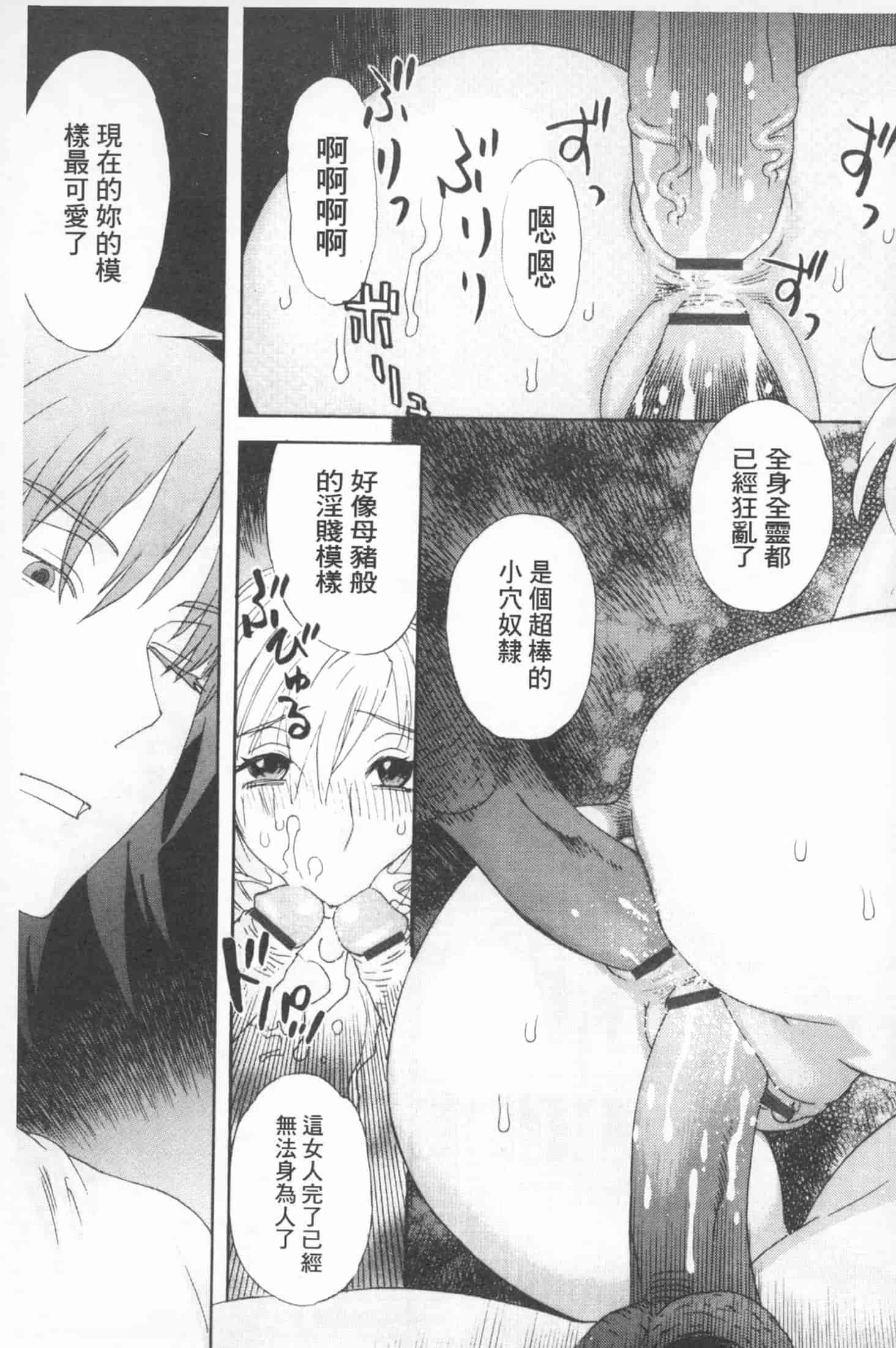 汉化版-[天竺浪人] 穢夢への供物 [中国翻訳]_第8集