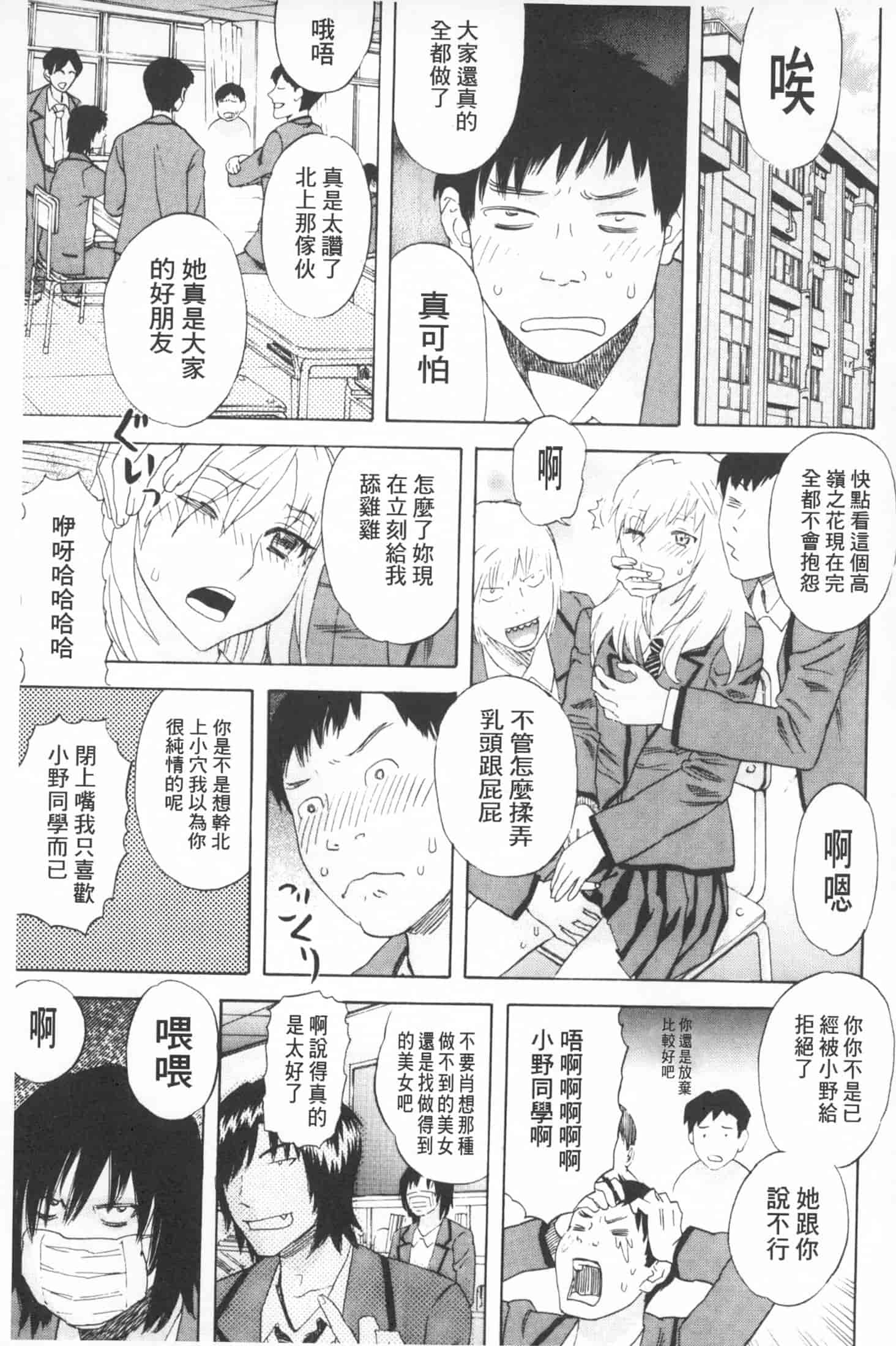 汉化版-[天竺浪人] 穢夢への供物 [中国翻訳]_第8集