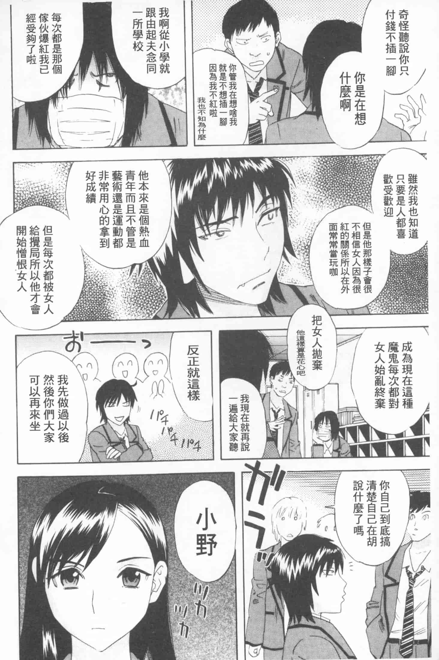 汉化版-[天竺浪人] 穢夢への供物 [中国翻訳]_第8集
