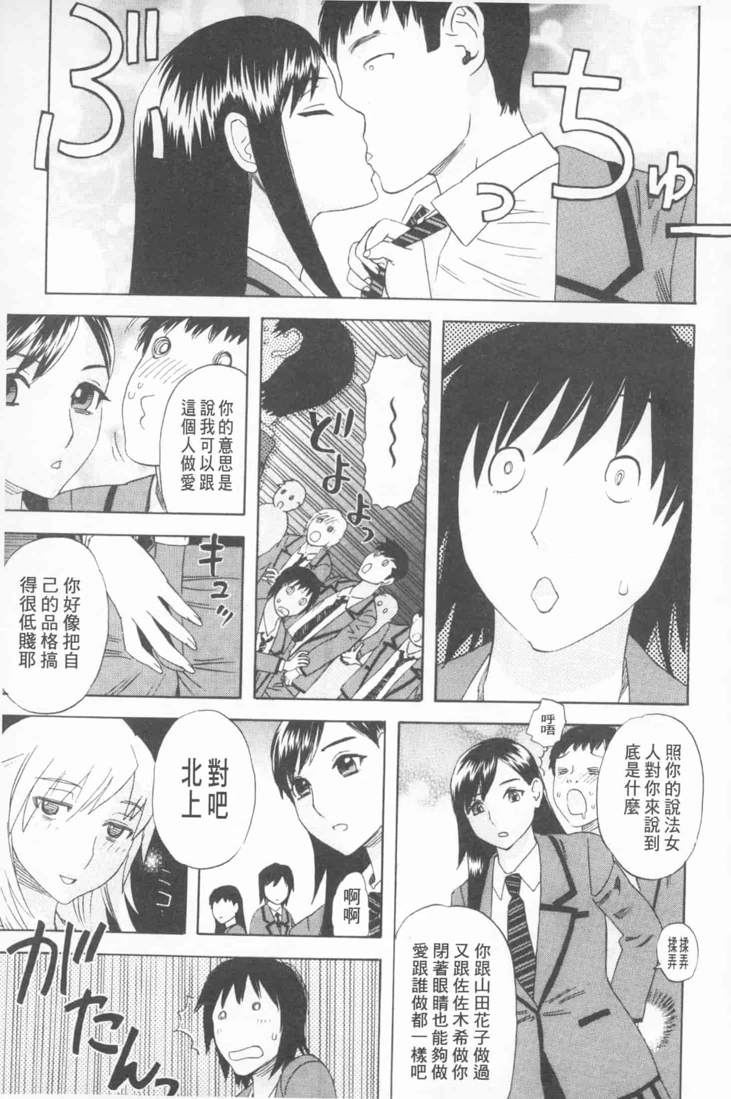 汉化版-[天竺浪人] 穢夢への供物 [中国翻訳]_第8集