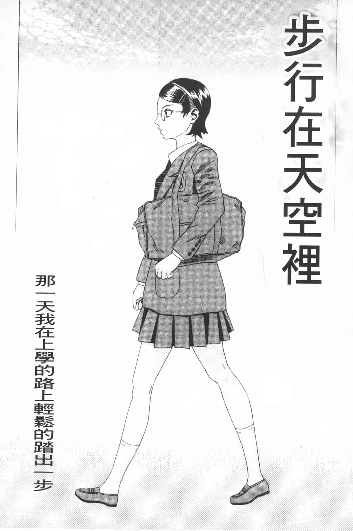 汉化版-[天竺浪人] 穢夢への供物 [中国翻訳]_第8集