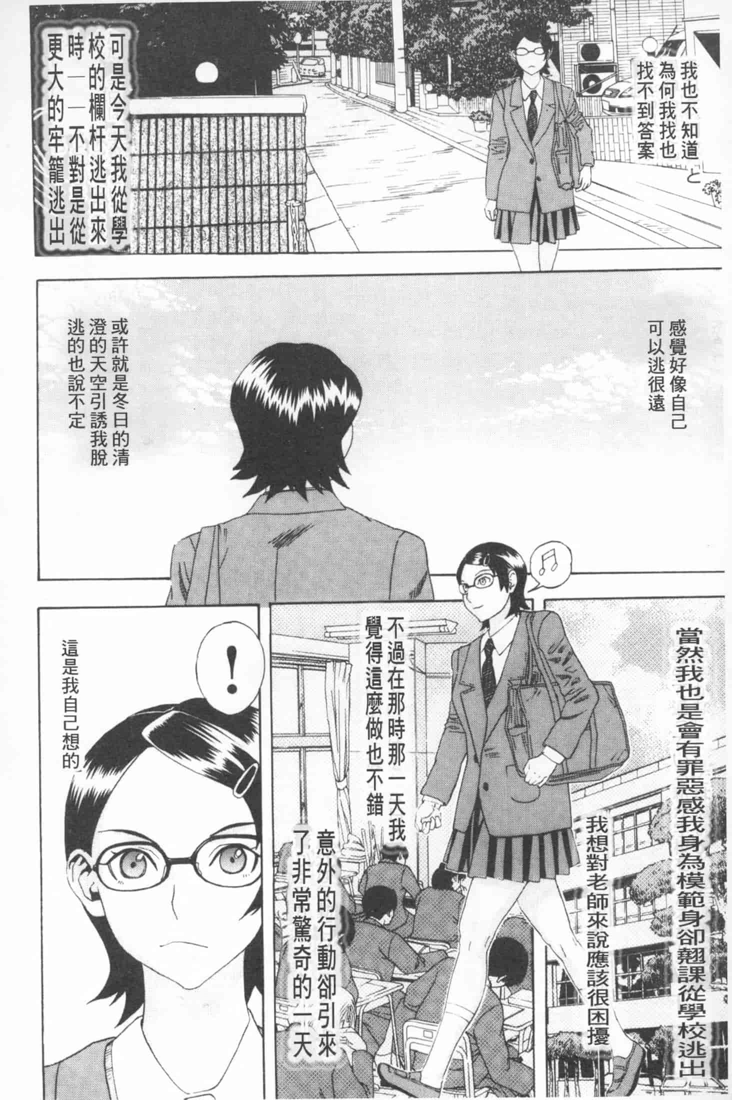 汉化版-[天竺浪人] 穢夢への供物 [中国翻訳]_第8集