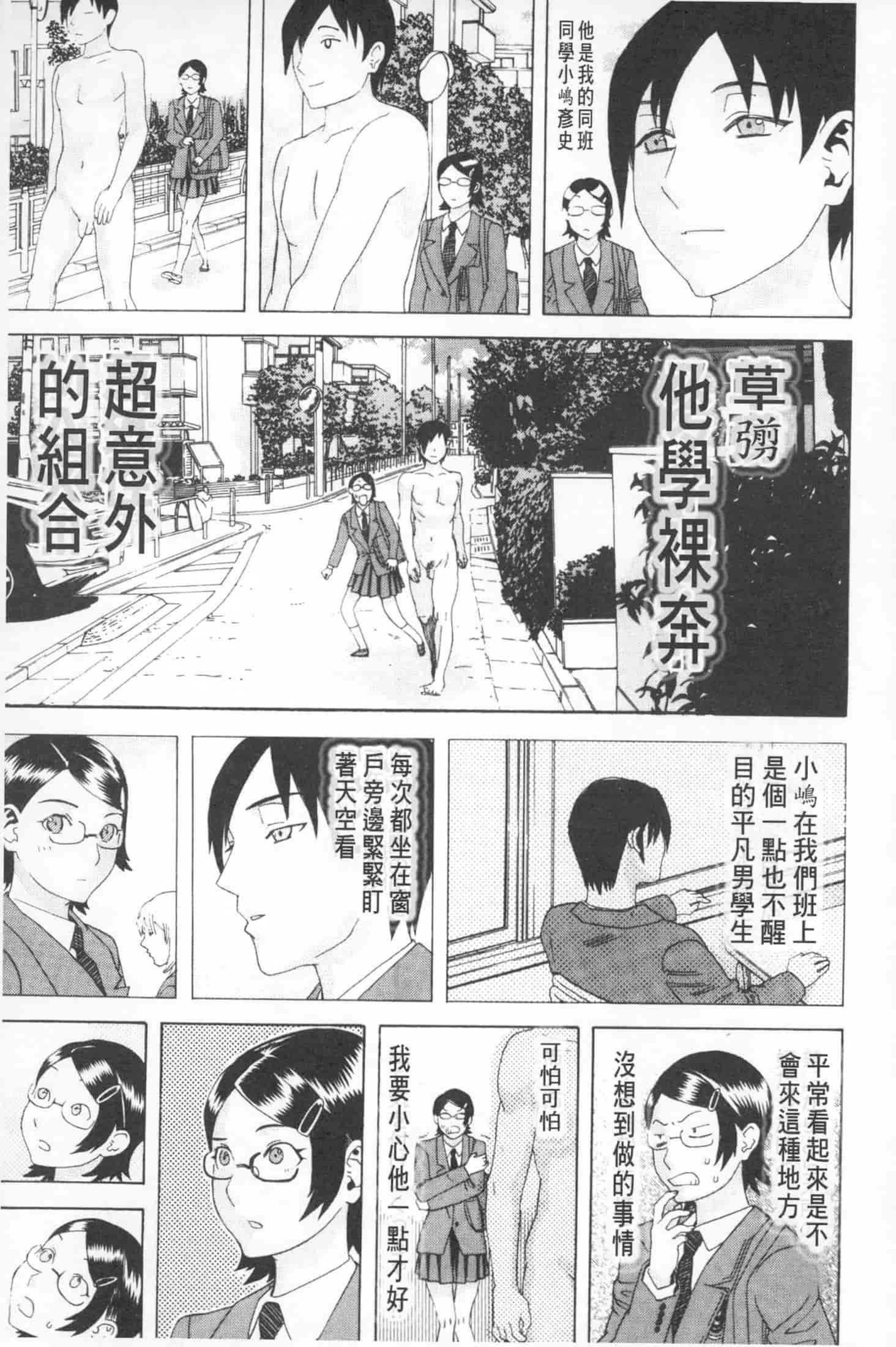 汉化版-[天竺浪人] 穢夢への供物 [中国翻訳]_第8集