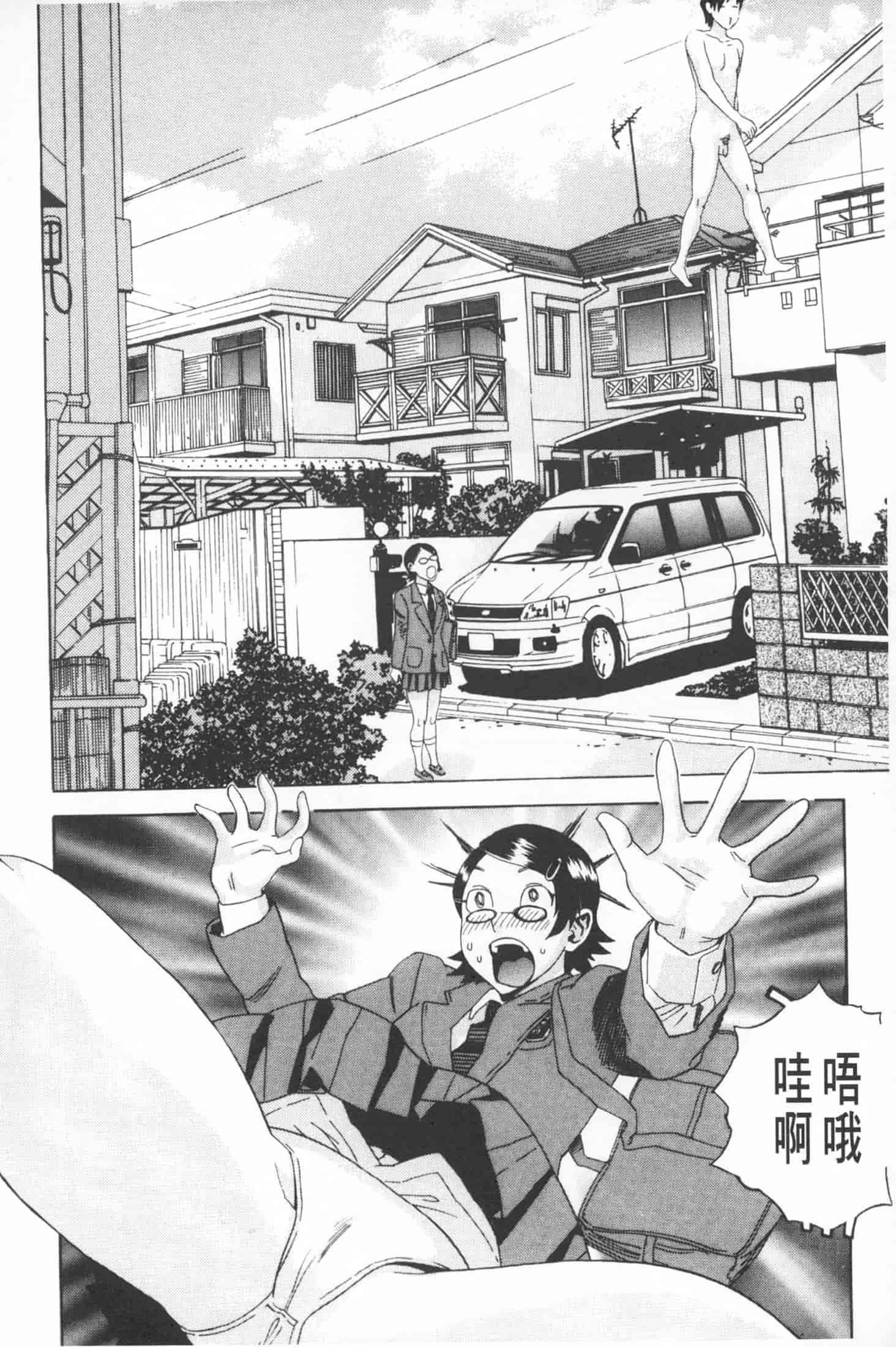汉化版-[天竺浪人] 穢夢への供物 [中国翻訳]_第8集