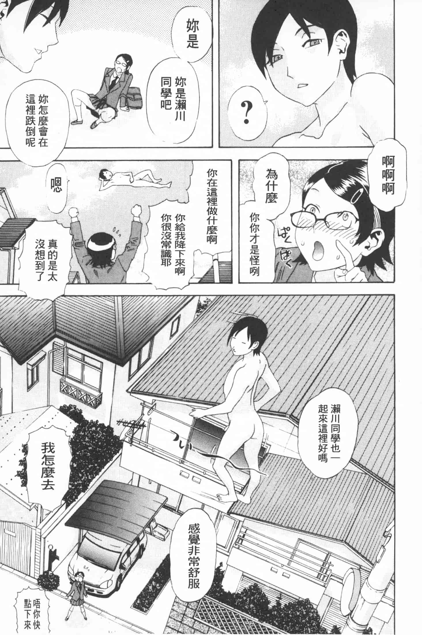 汉化版-[天竺浪人] 穢夢への供物 [中国翻訳]_第8集