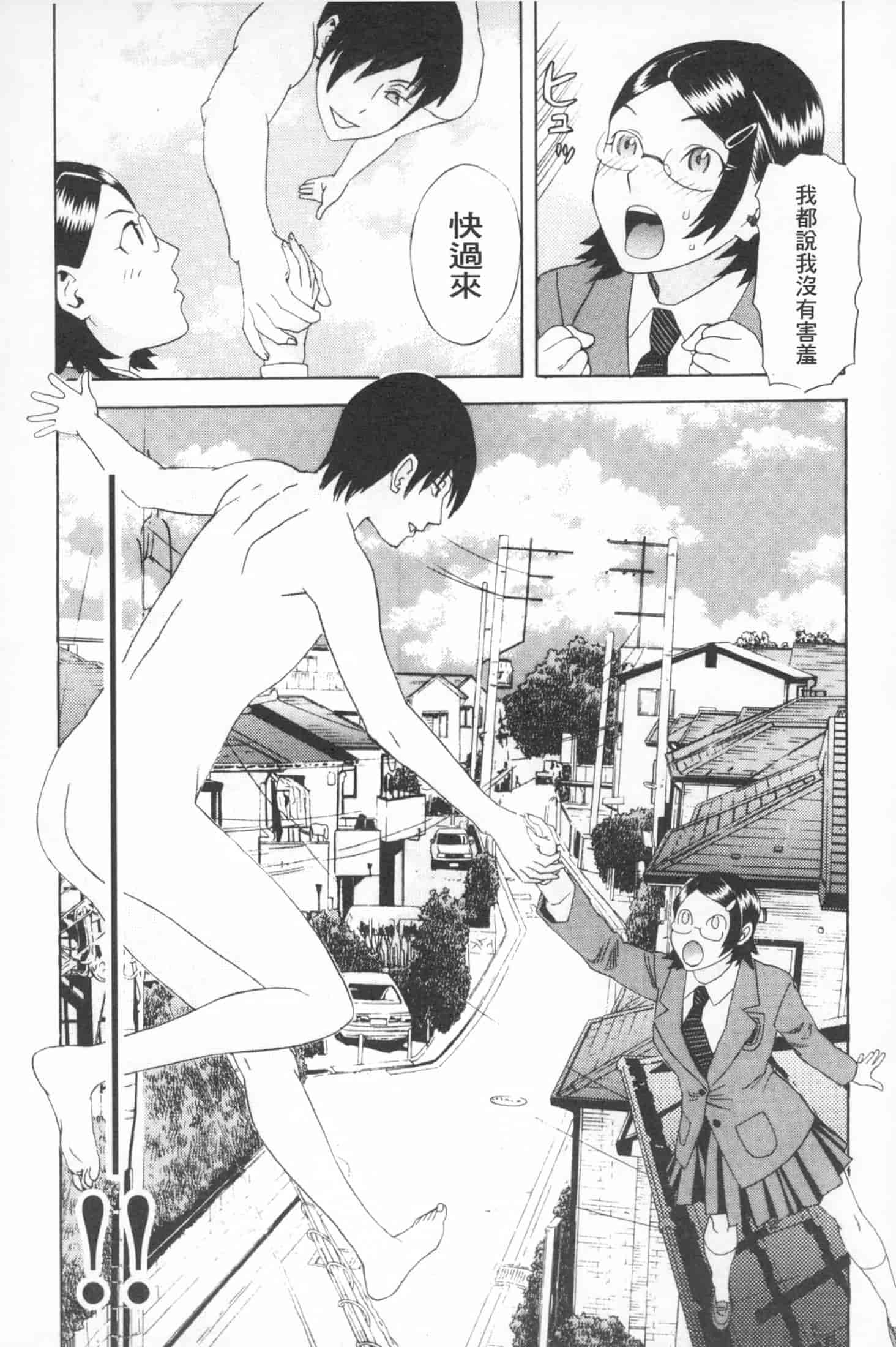 汉化版-[天竺浪人] 穢夢への供物 [中国翻訳]_第8集