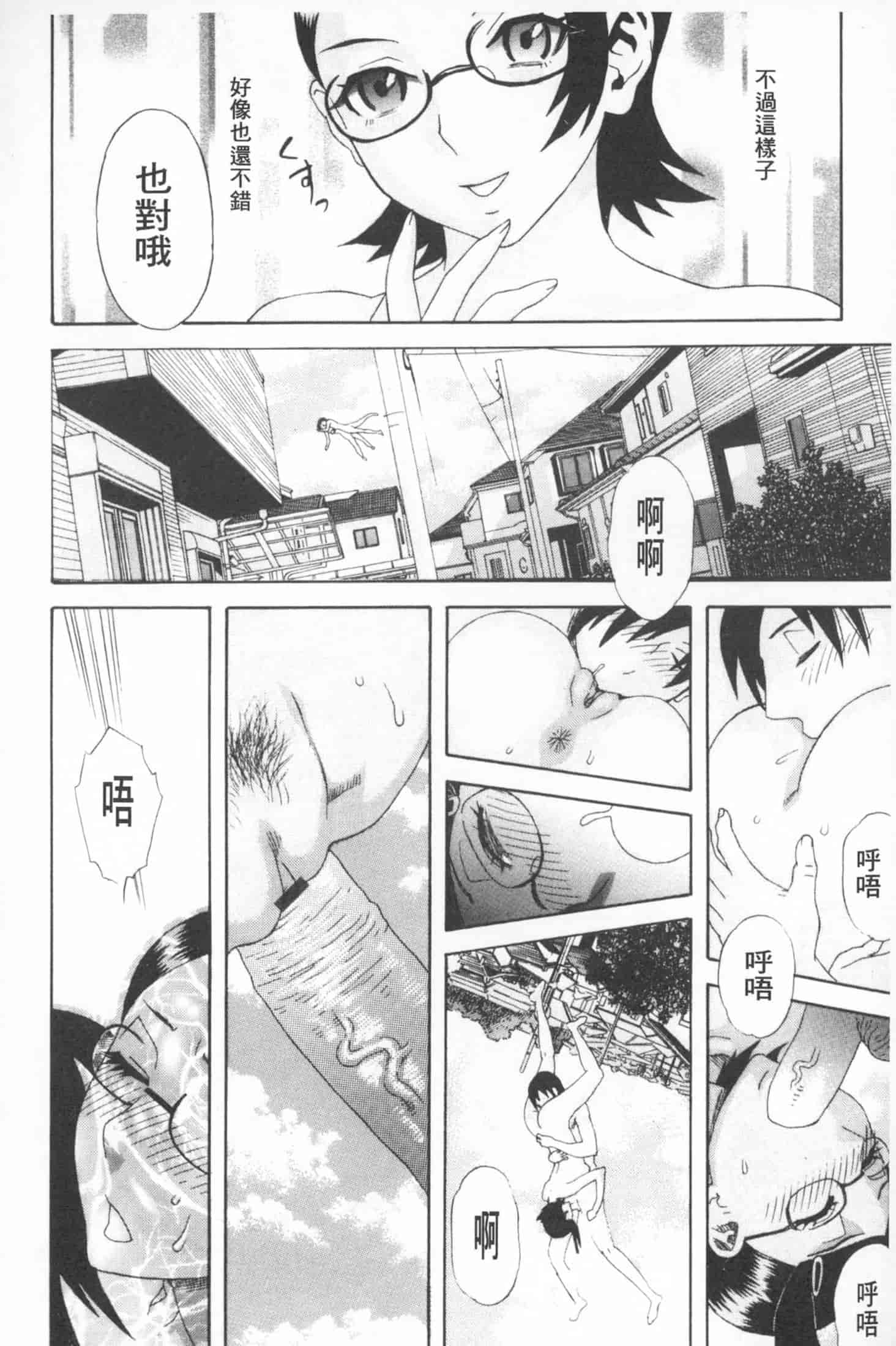 汉化版-[天竺浪人] 穢夢への供物 [中国翻訳]_第8集