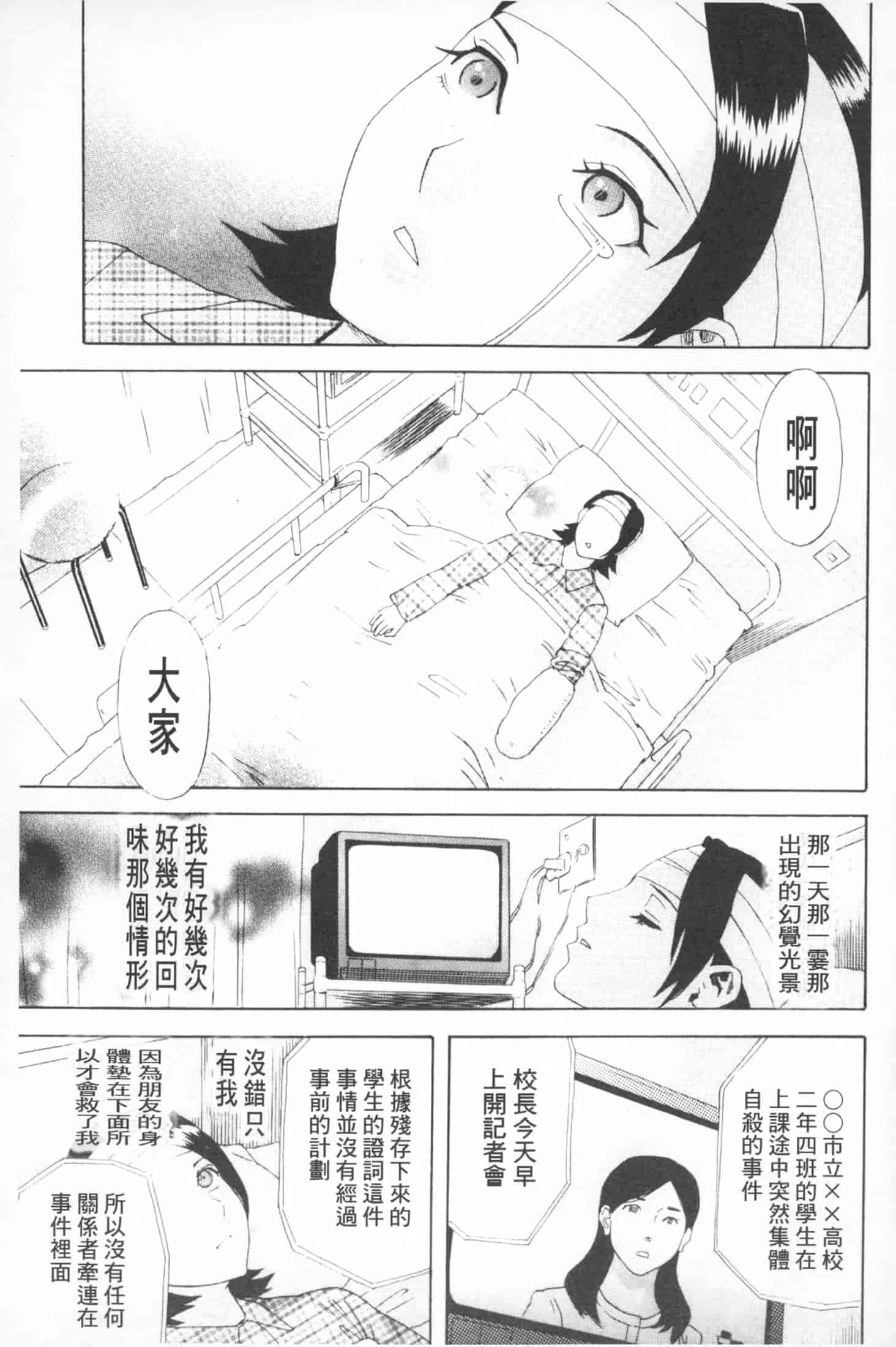 汉化版-[天竺浪人] 穢夢への供物 [中国翻訳]_第8集