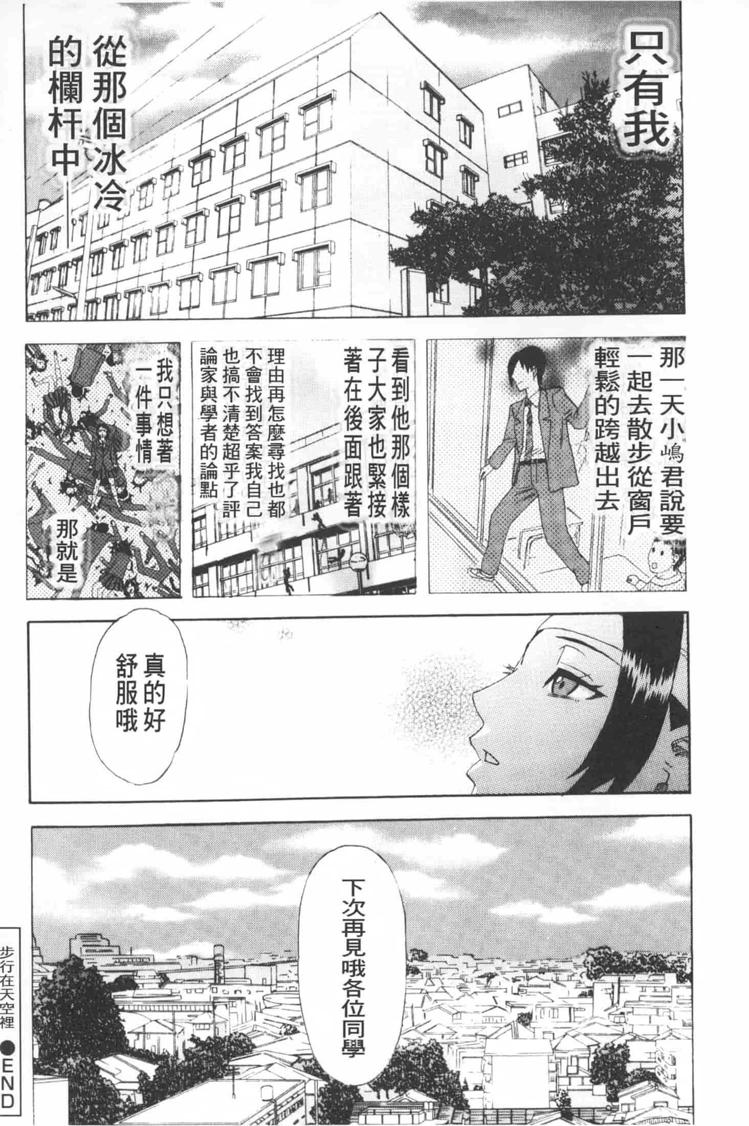 汉化版-[天竺浪人] 穢夢への供物 [中国翻訳]_第8集