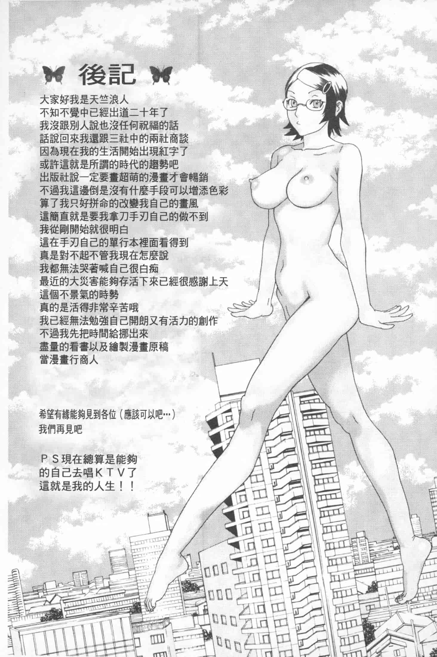汉化版-[天竺浪人] 穢夢への供物 [中国翻訳]_第9集