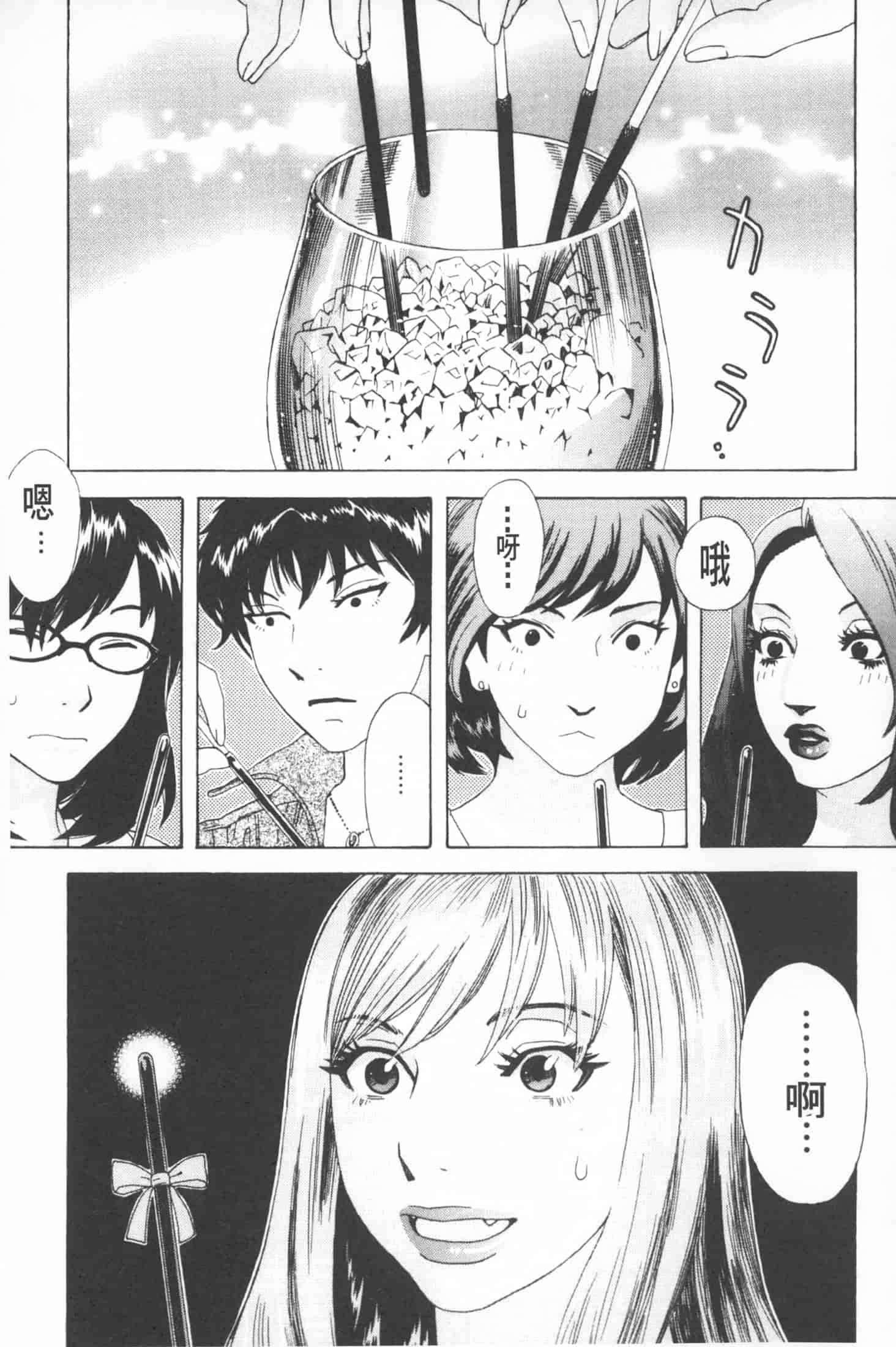 汉化版-[天竺浪人] 穢夢への供物 [中国翻訳]_第1集
