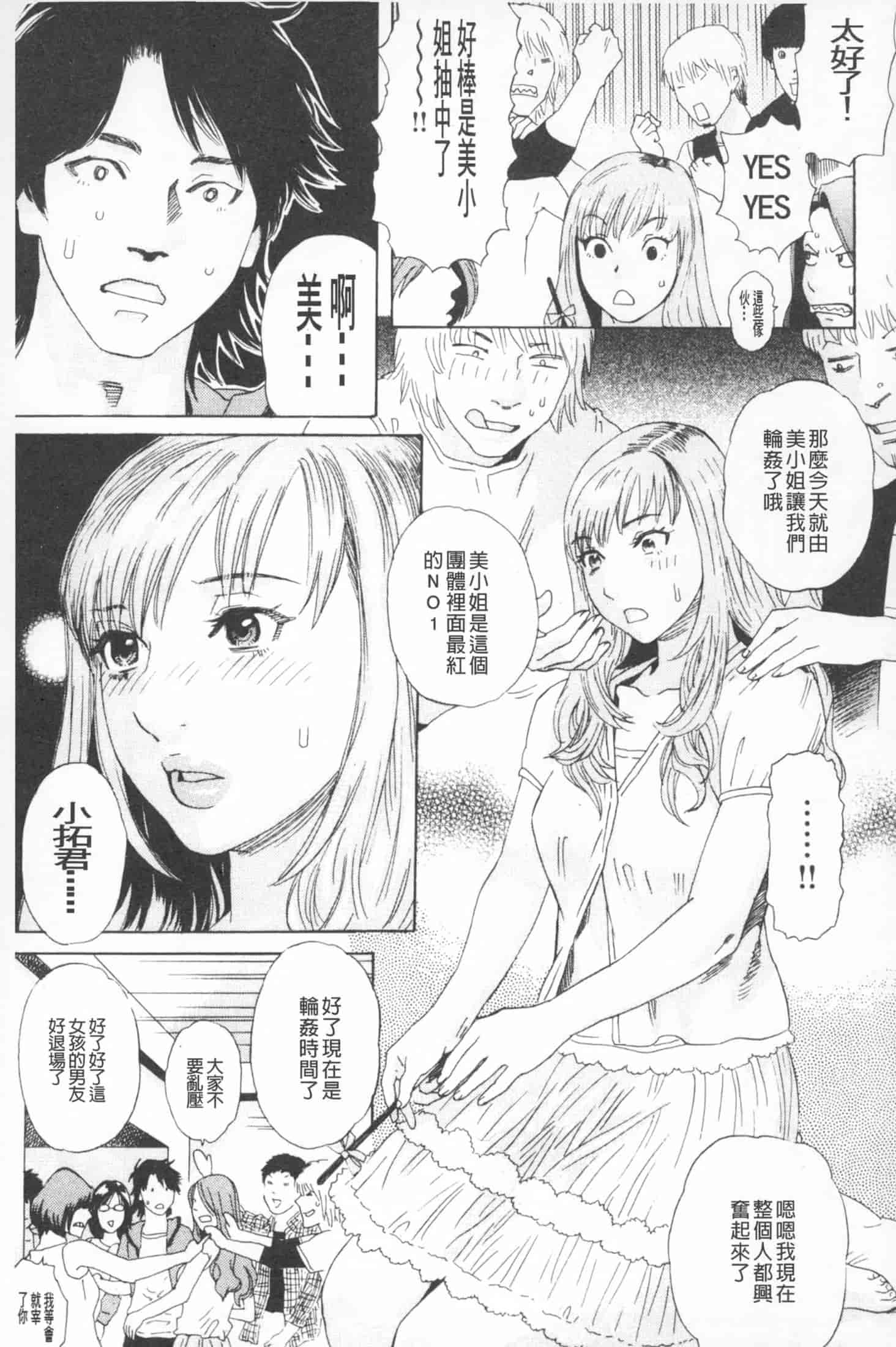 汉化版-[天竺浪人] 穢夢への供物 [中国翻訳]_第2集