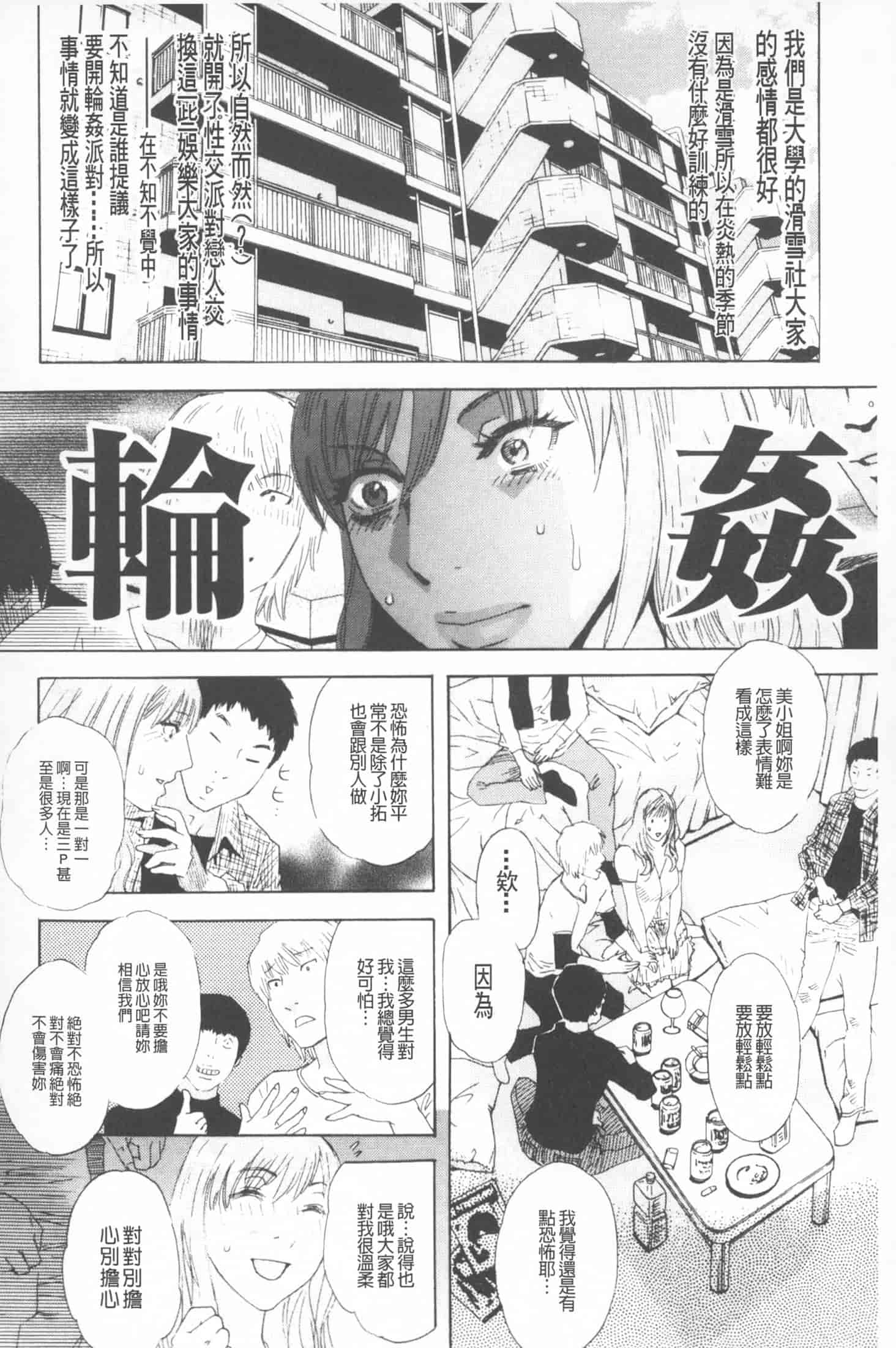 汉化版-[天竺浪人] 穢夢への供物 [中国翻訳]_第2集
