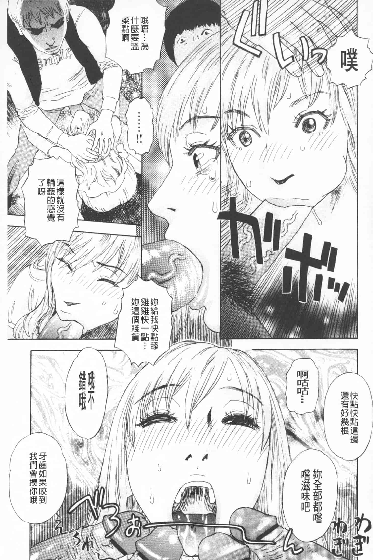 汉化版-[天竺浪人] 穢夢への供物 [中国翻訳]_第2集