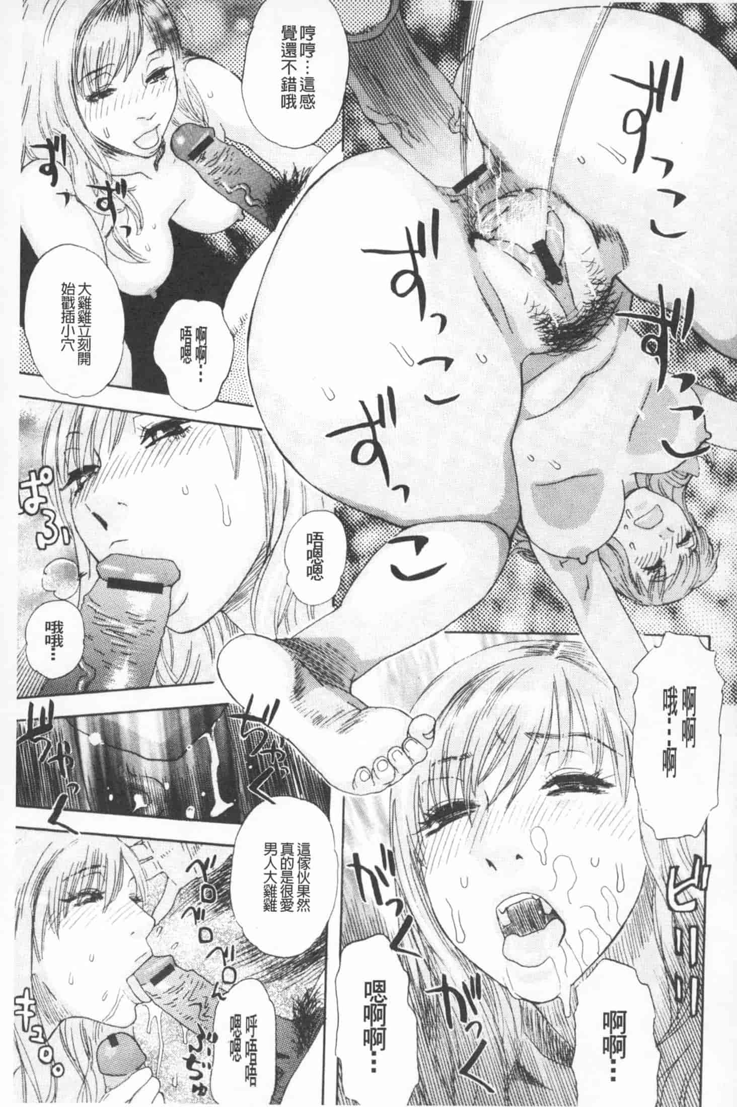 汉化版-[天竺浪人] 穢夢への供物 [中国翻訳]_第2集