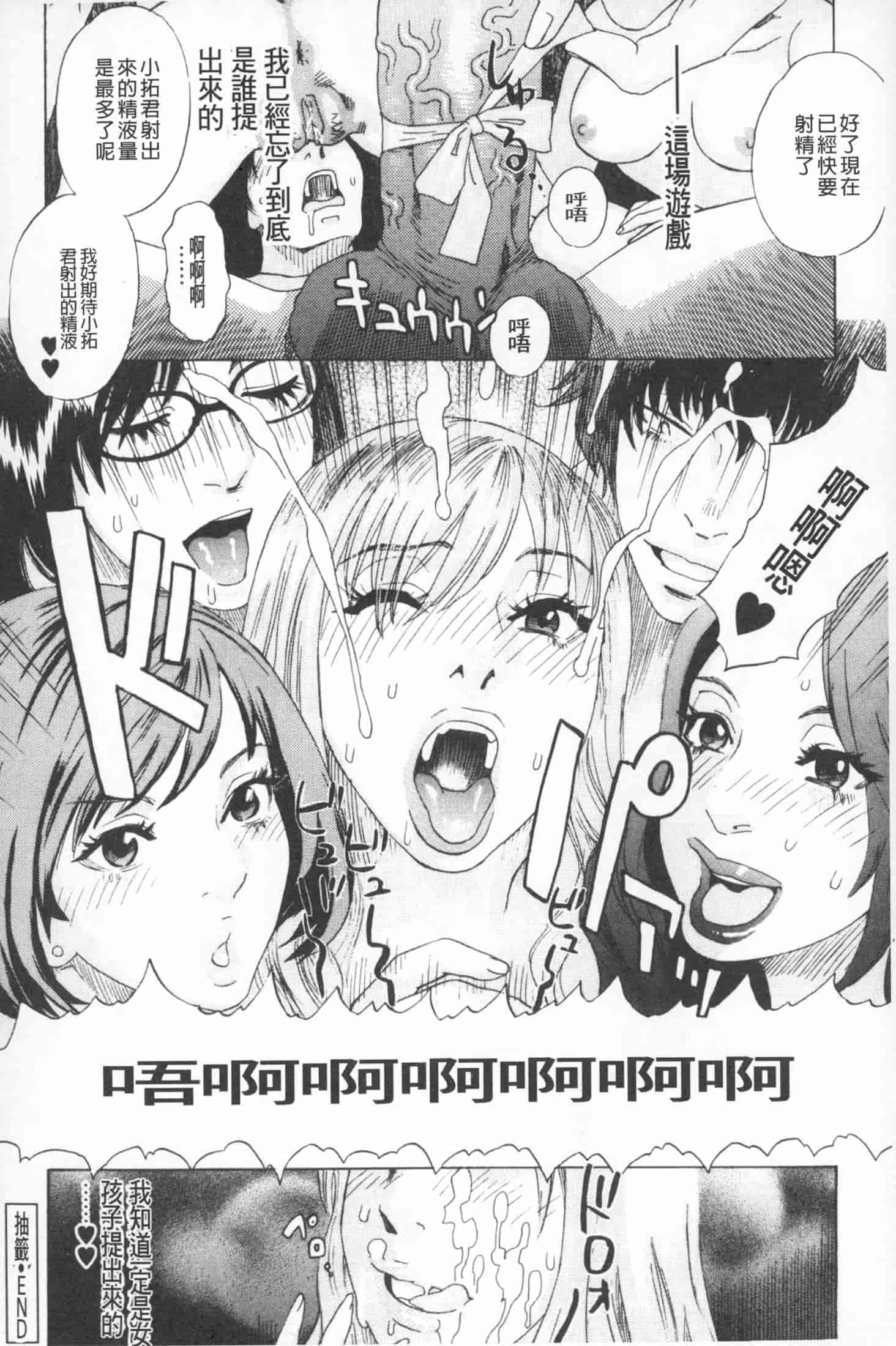 汉化版-[天竺浪人] 穢夢への供物 [中国翻訳]_第2集