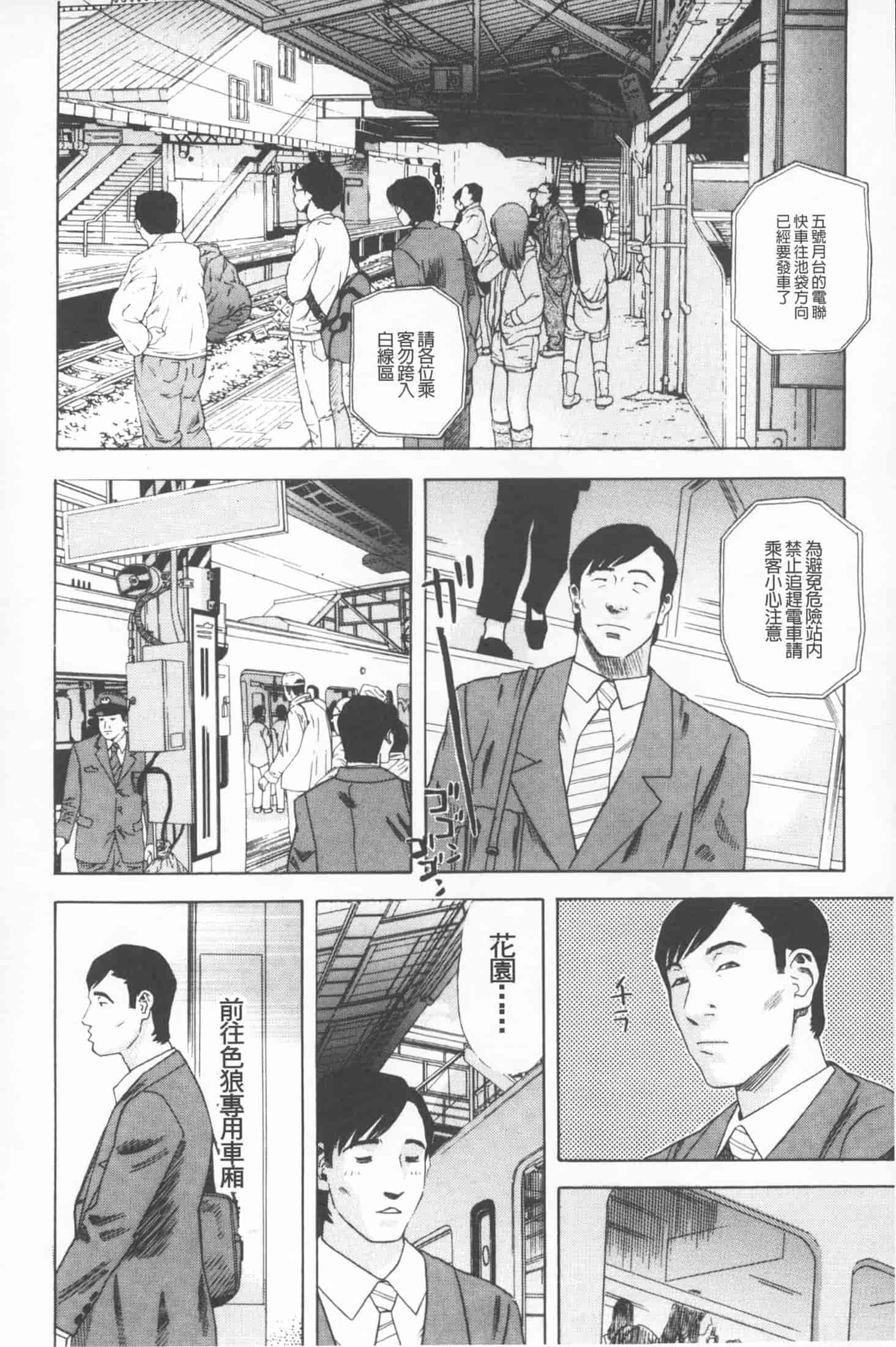 汉化版-[天竺浪人] 穢夢への供物 [中国翻訳]_第2集