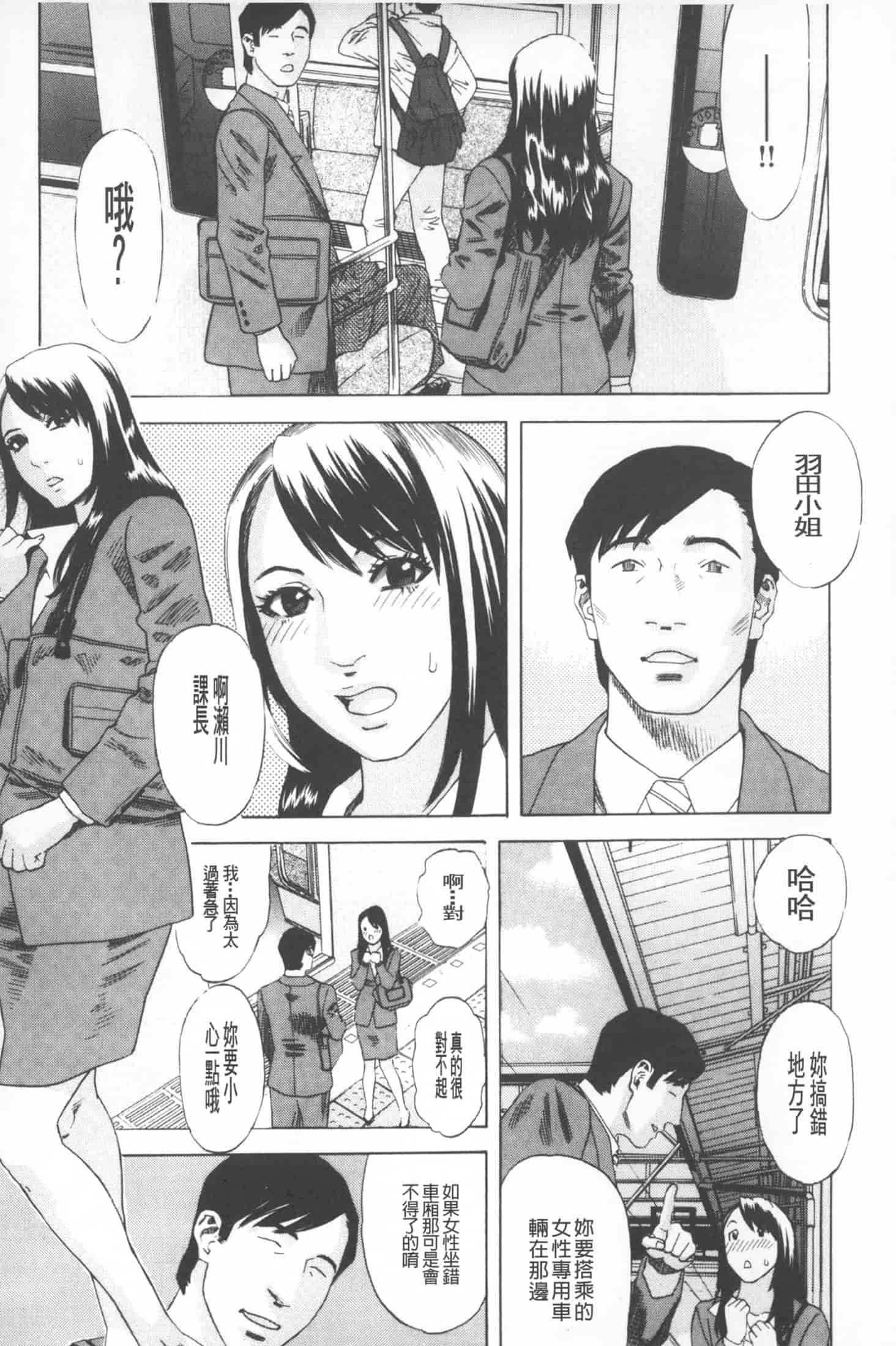 汉化版-[天竺浪人] 穢夢への供物 [中国翻訳]_第2集
