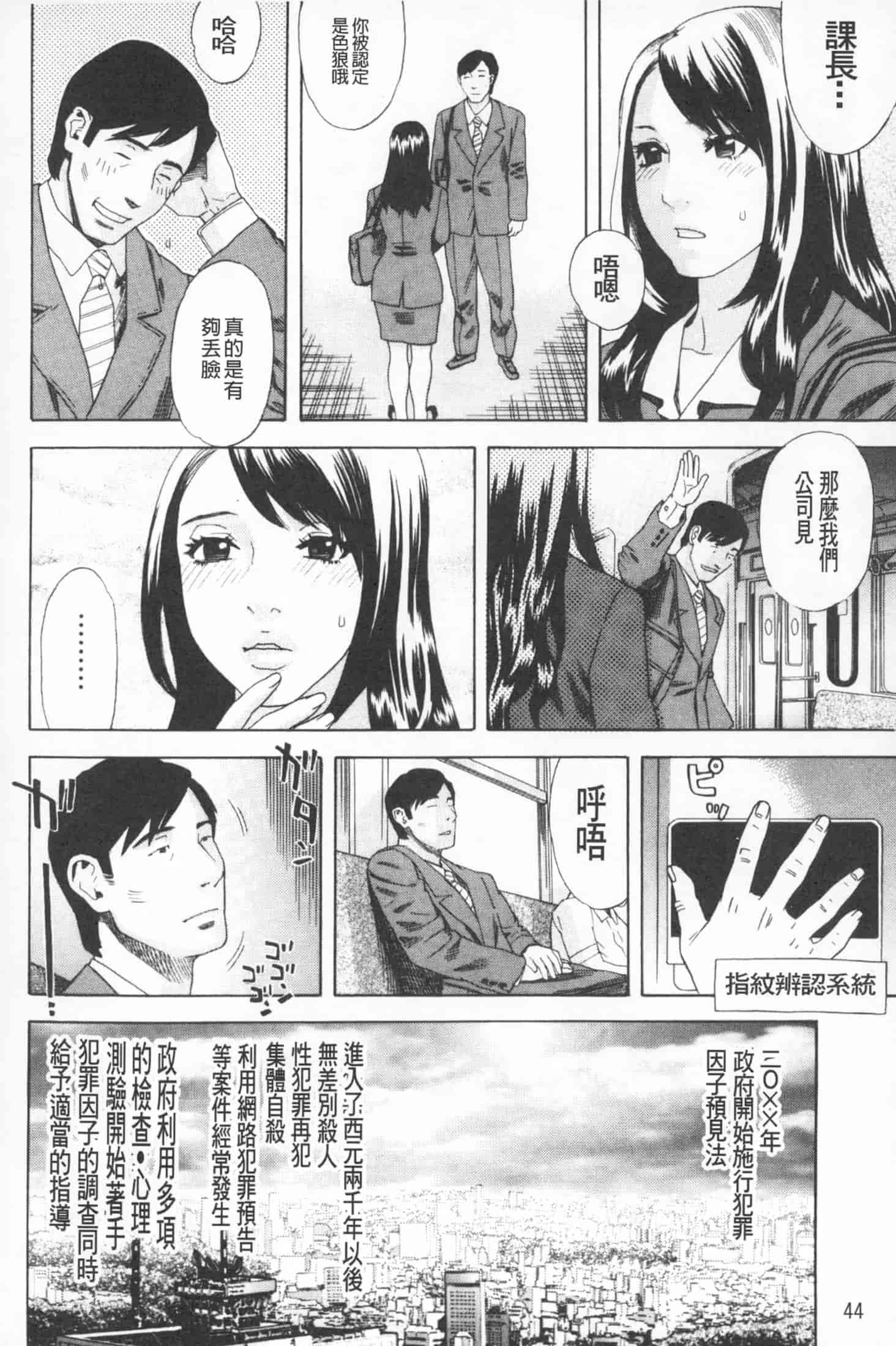 汉化版-[天竺浪人] 穢夢への供物 [中国翻訳]_第2集