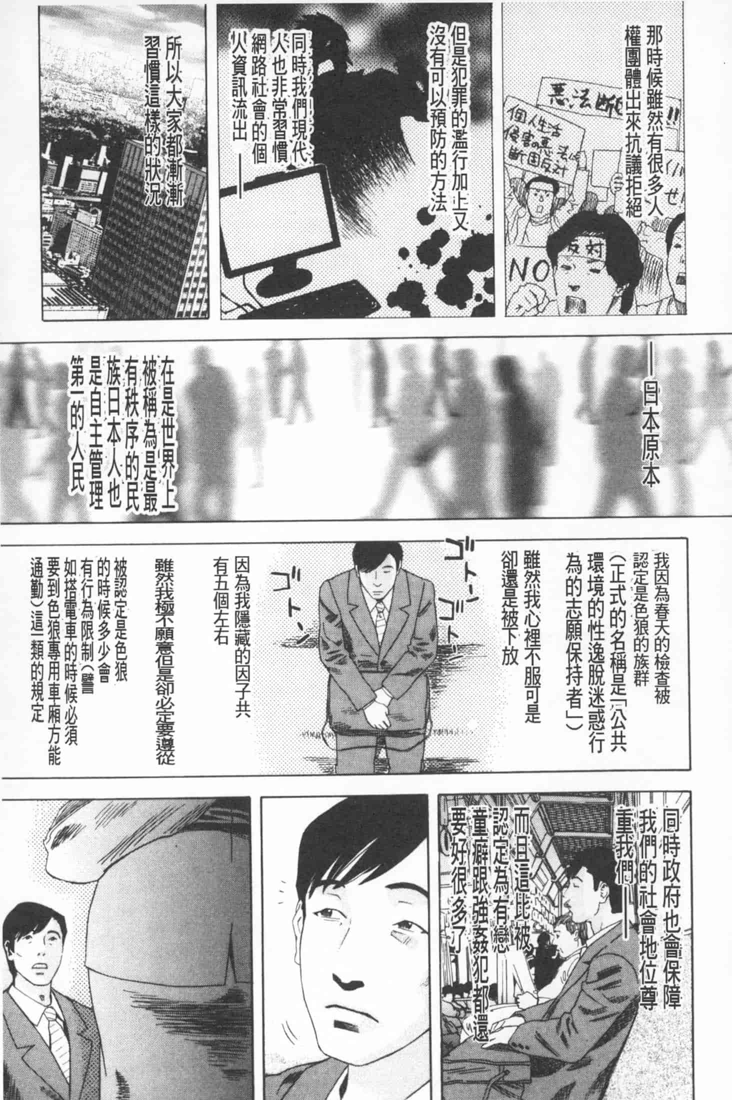 汉化版-[天竺浪人] 穢夢への供物 [中国翻訳]_第2集