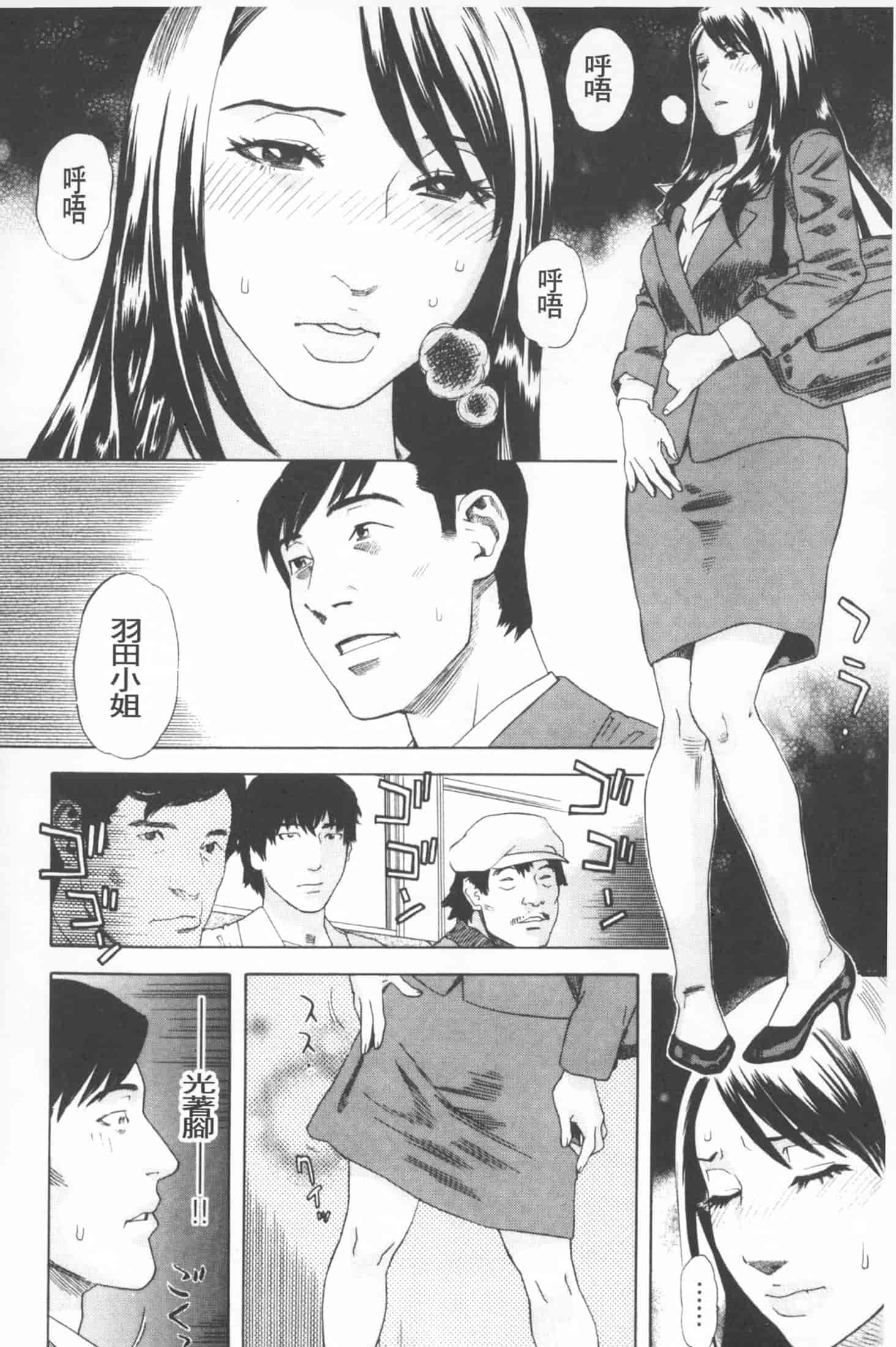 汉化版-[天竺浪人] 穢夢への供物 [中国翻訳]_第2集