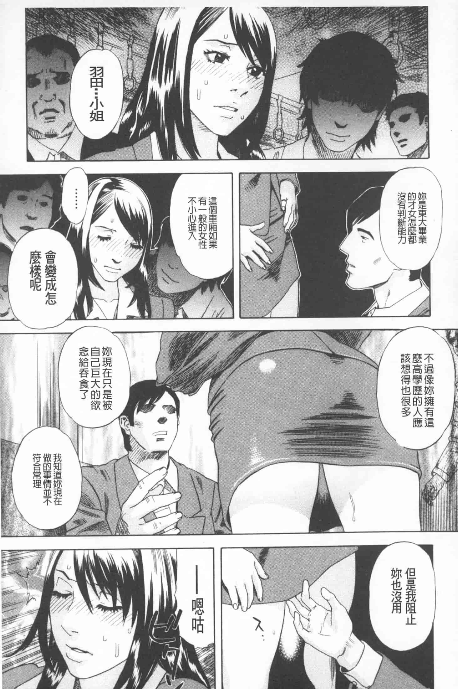 汉化版-[天竺浪人] 穢夢への供物 [中国翻訳]_第2集