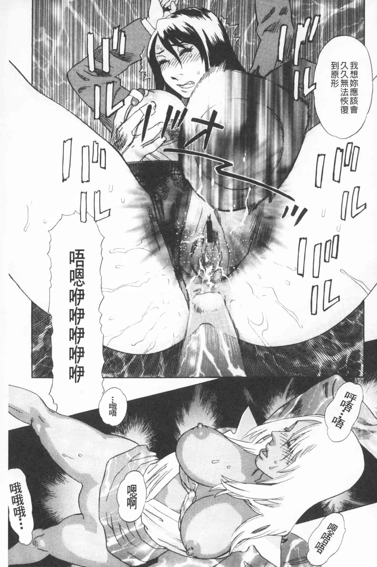 汉化版-[天竺浪人] 穢夢への供物 [中国翻訳]_第3集