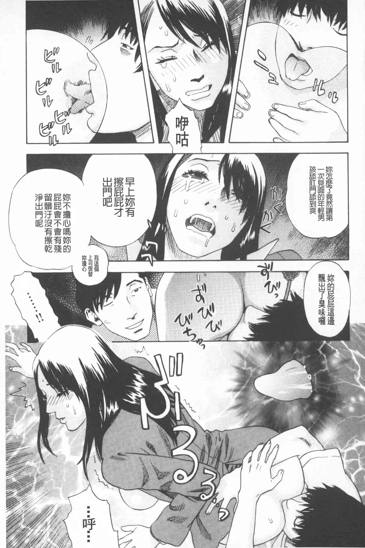 汉化版-[天竺浪人] 穢夢への供物 [中国翻訳]_第3集