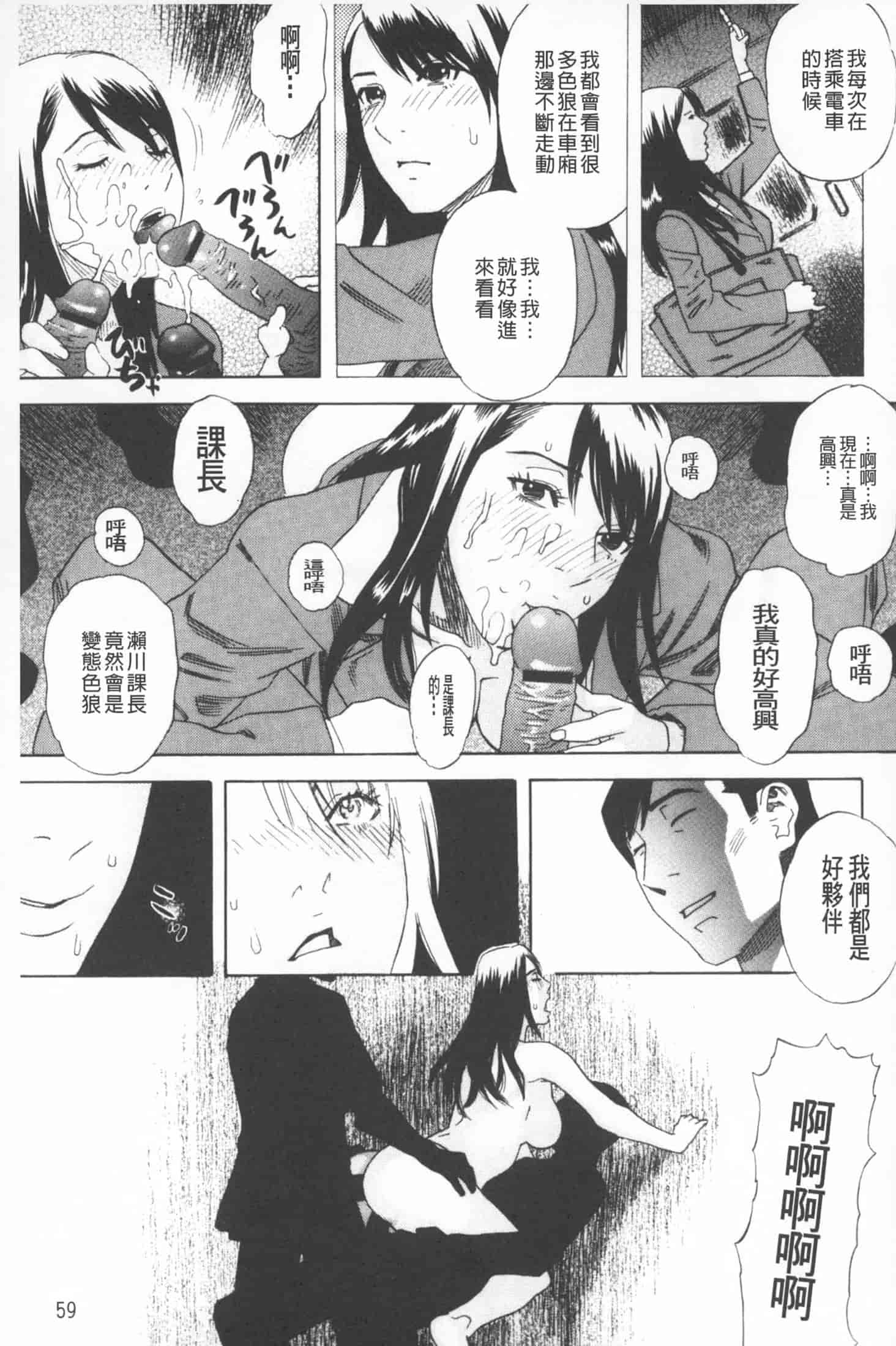 汉化版-[天竺浪人] 穢夢への供物 [中国翻訳]_第3集