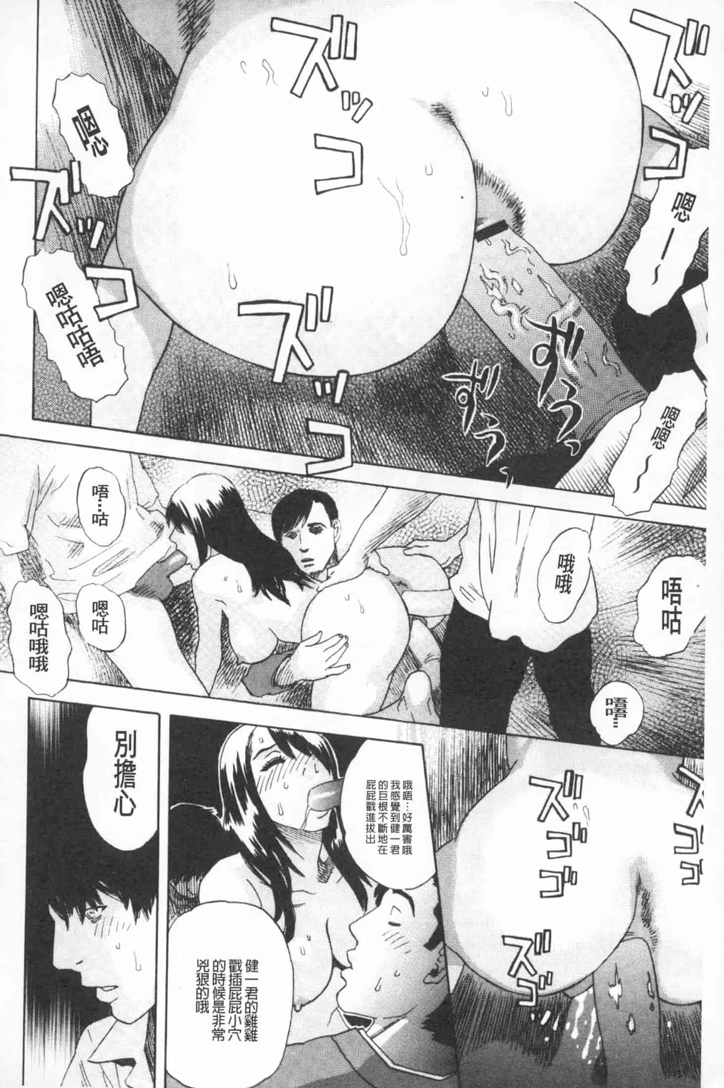 汉化版-[天竺浪人] 穢夢への供物 [中国翻訳]_第3集