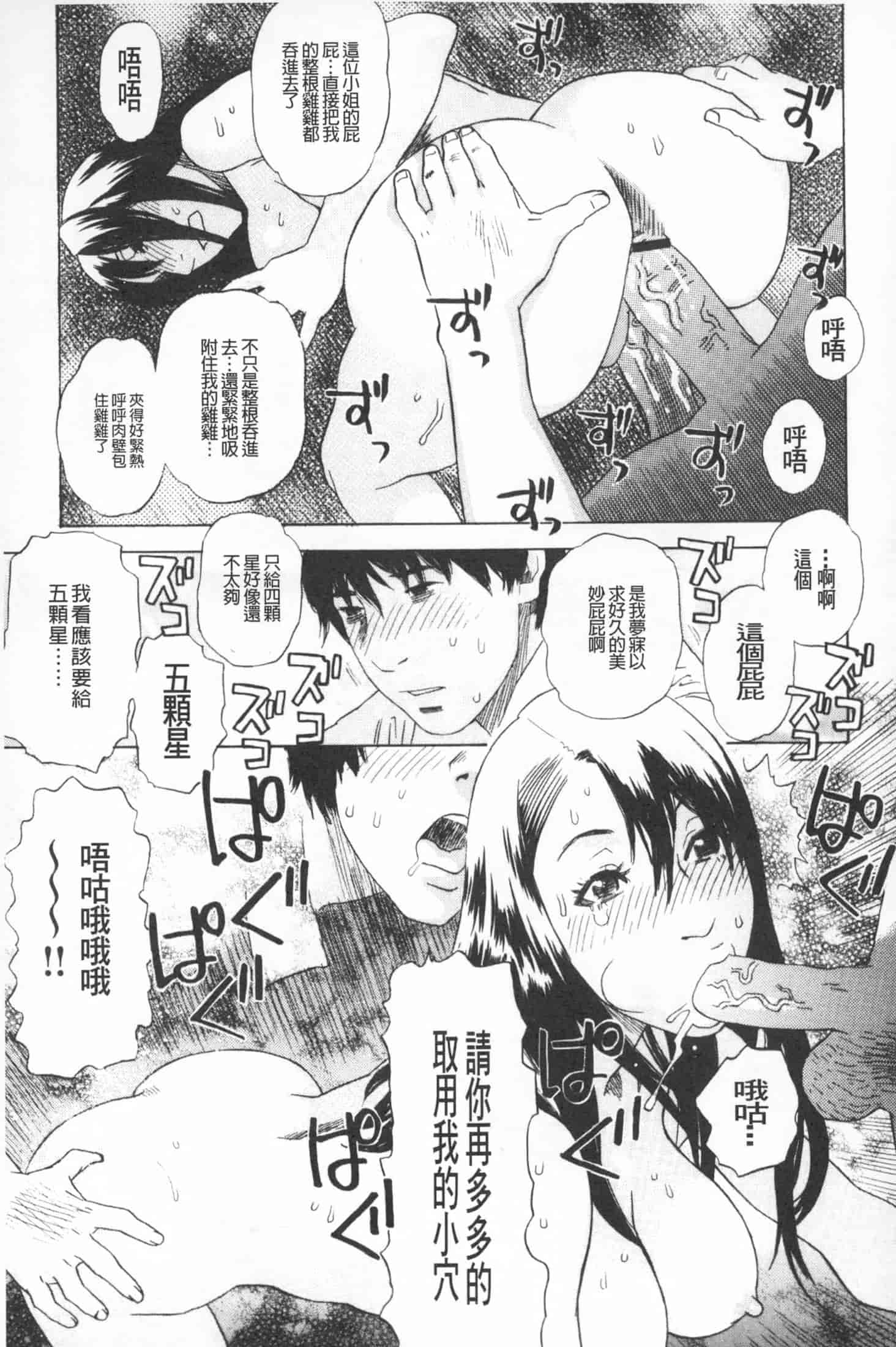 汉化版-[天竺浪人] 穢夢への供物 [中国翻訳]_第3集