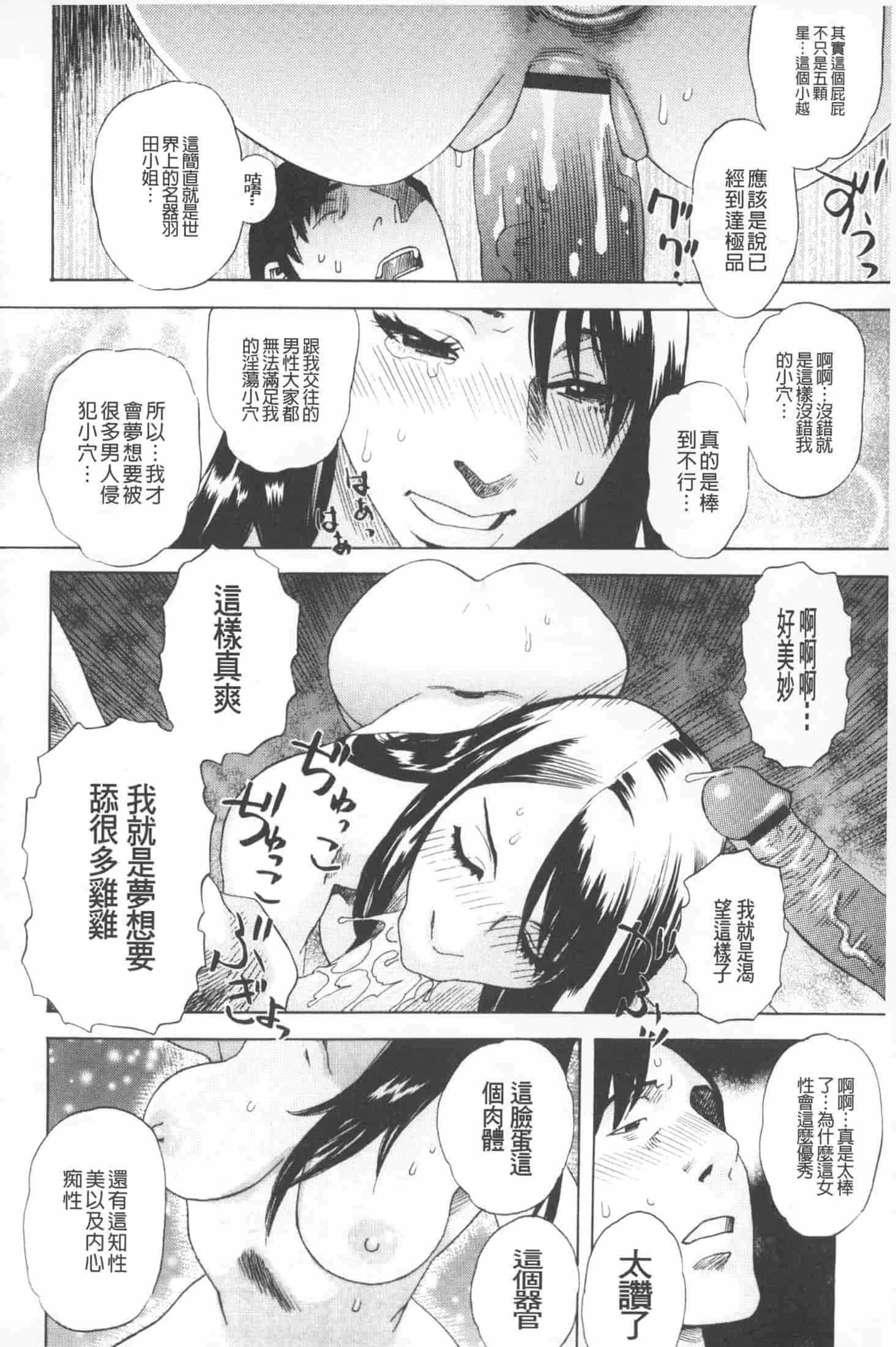 汉化版-[天竺浪人] 穢夢への供物 [中国翻訳]_第3集