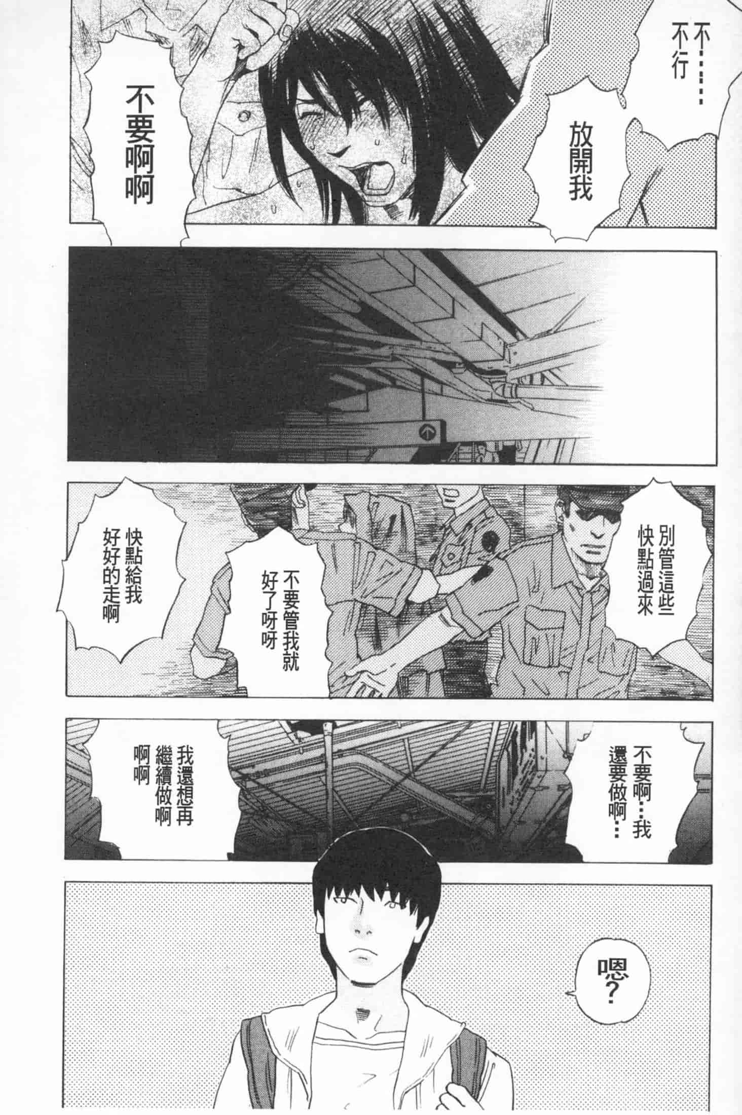 汉化版-[天竺浪人] 穢夢への供物 [中国翻訳]_第3集