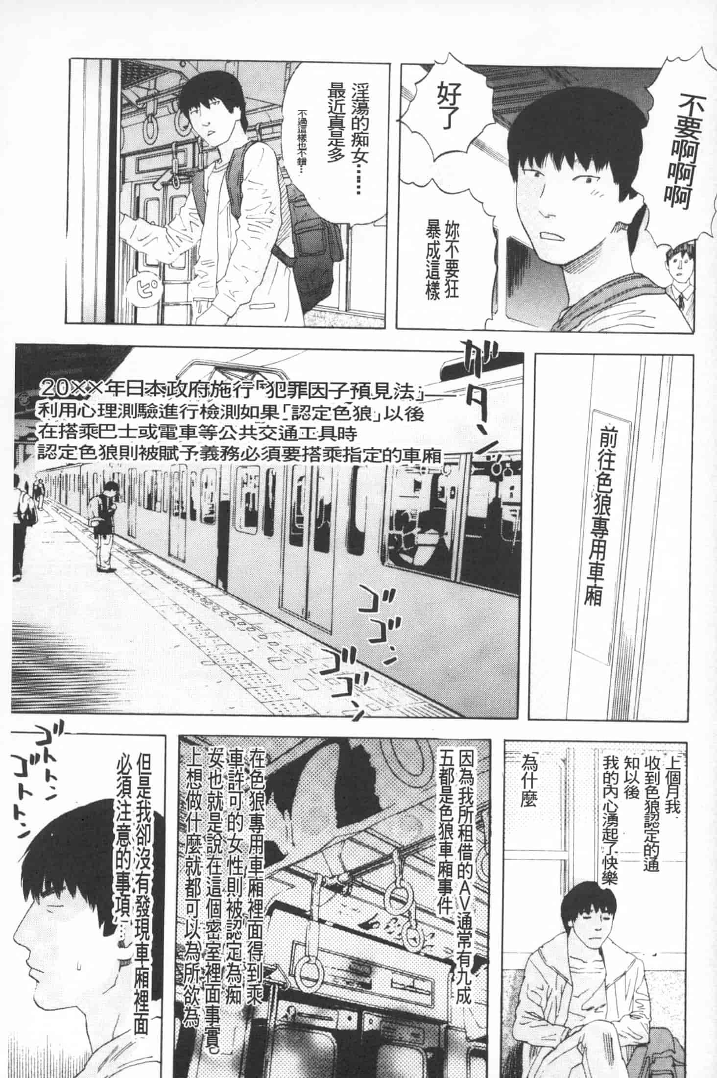 汉化版-[天竺浪人] 穢夢への供物 [中国翻訳]_第3集