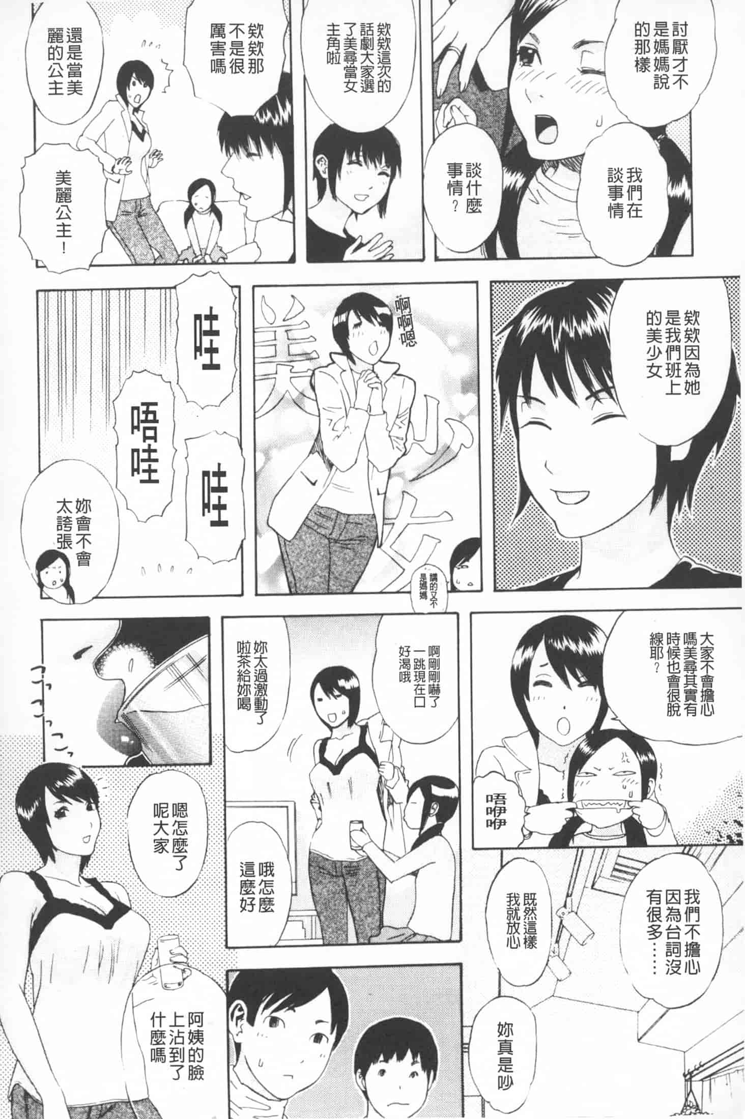 汉化版-[天竺浪人] 穢夢への供物 [中国翻訳]_第1集