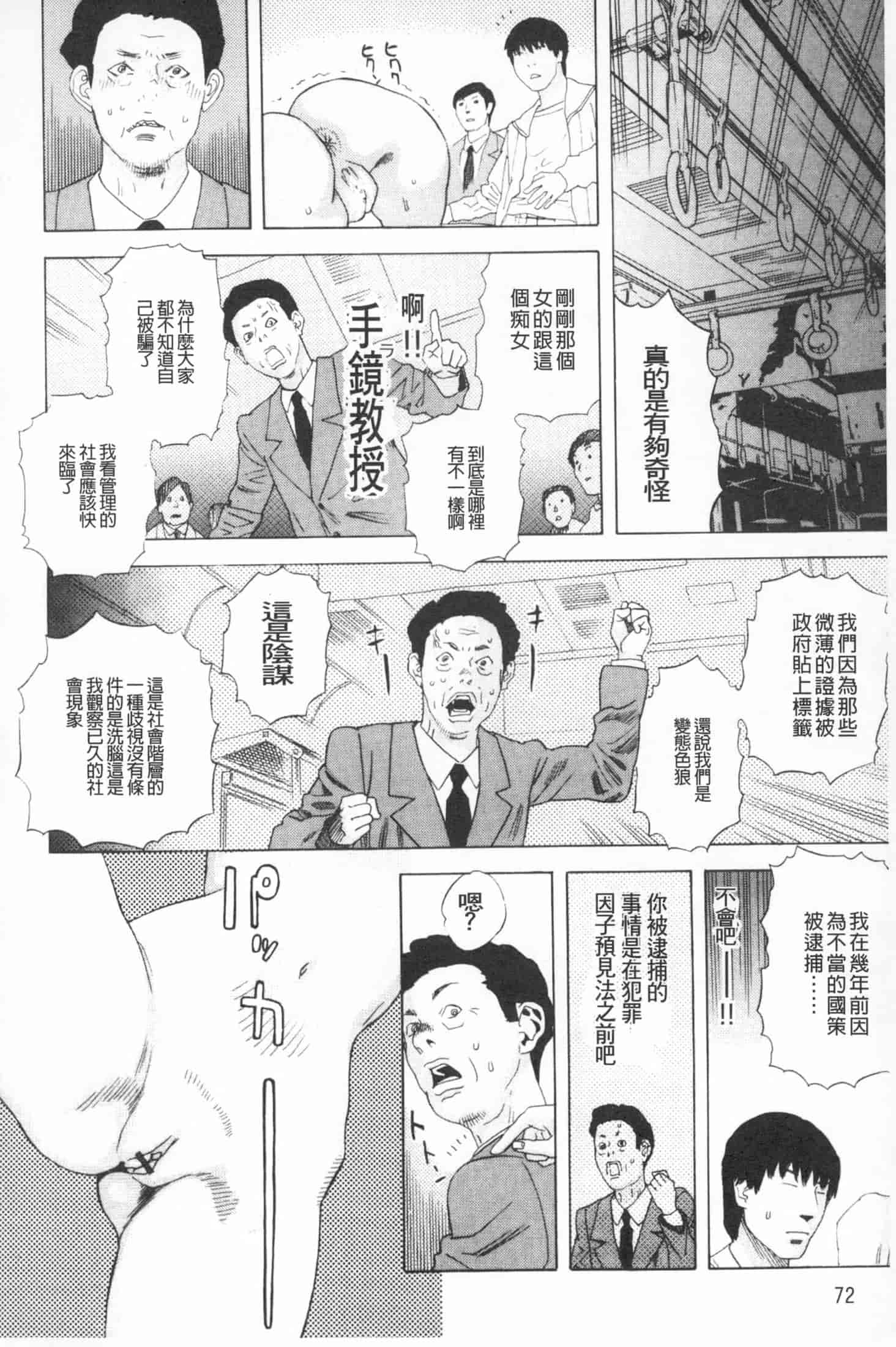 汉化版-[天竺浪人] 穢夢への供物 [中国翻訳]_第3集