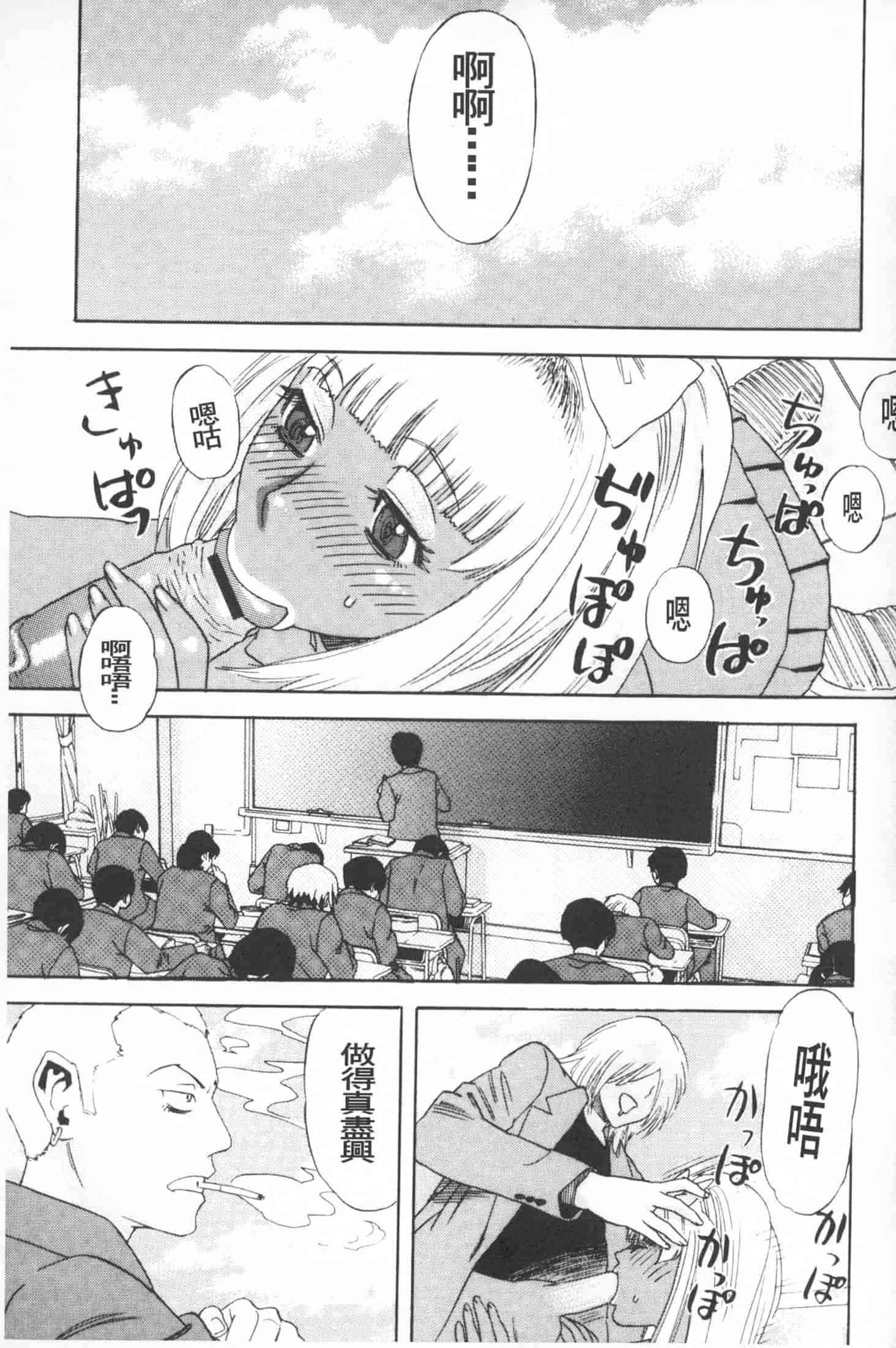 汉化版-[天竺浪人] 穢夢への供物 [中国翻訳]_第4集