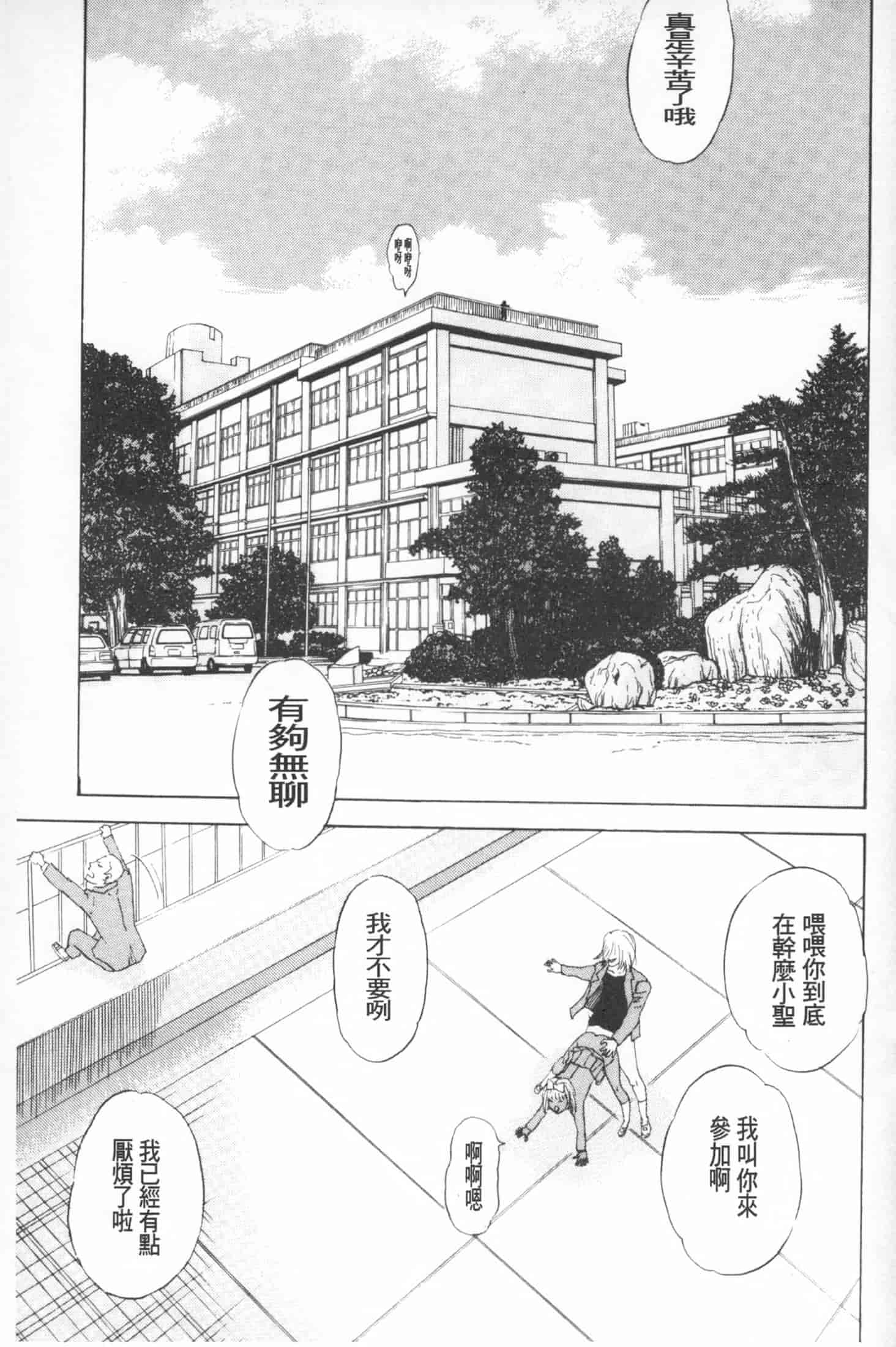 汉化版-[天竺浪人] 穢夢への供物 [中国翻訳]_第4集