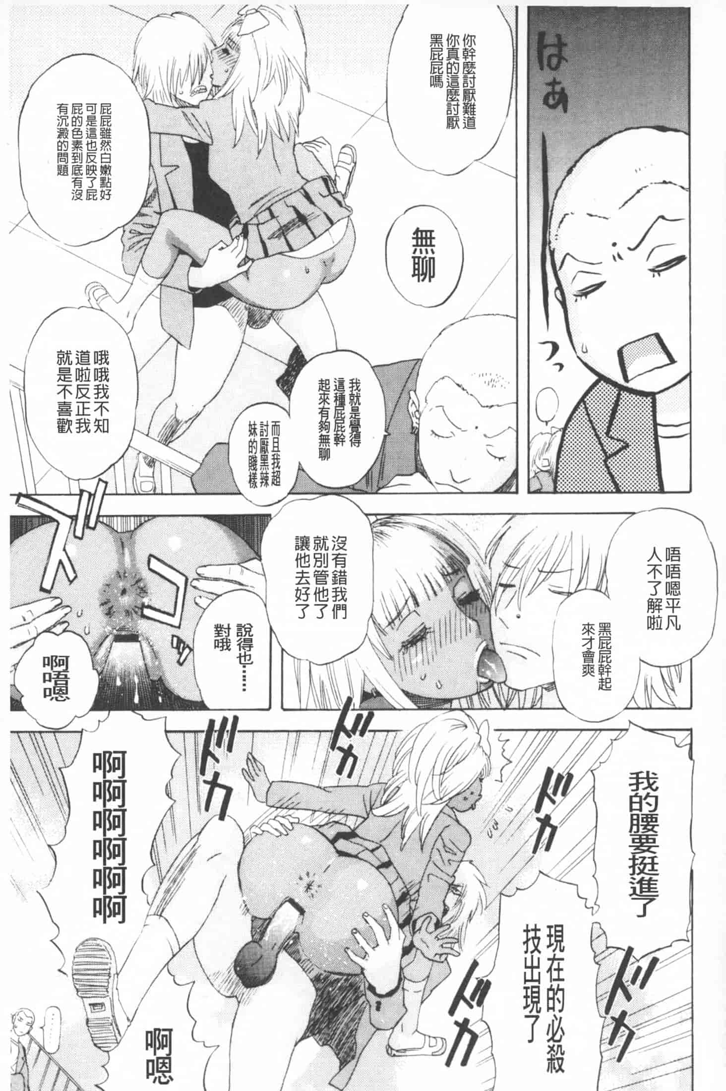 汉化版-[天竺浪人] 穢夢への供物 [中国翻訳]_第4集