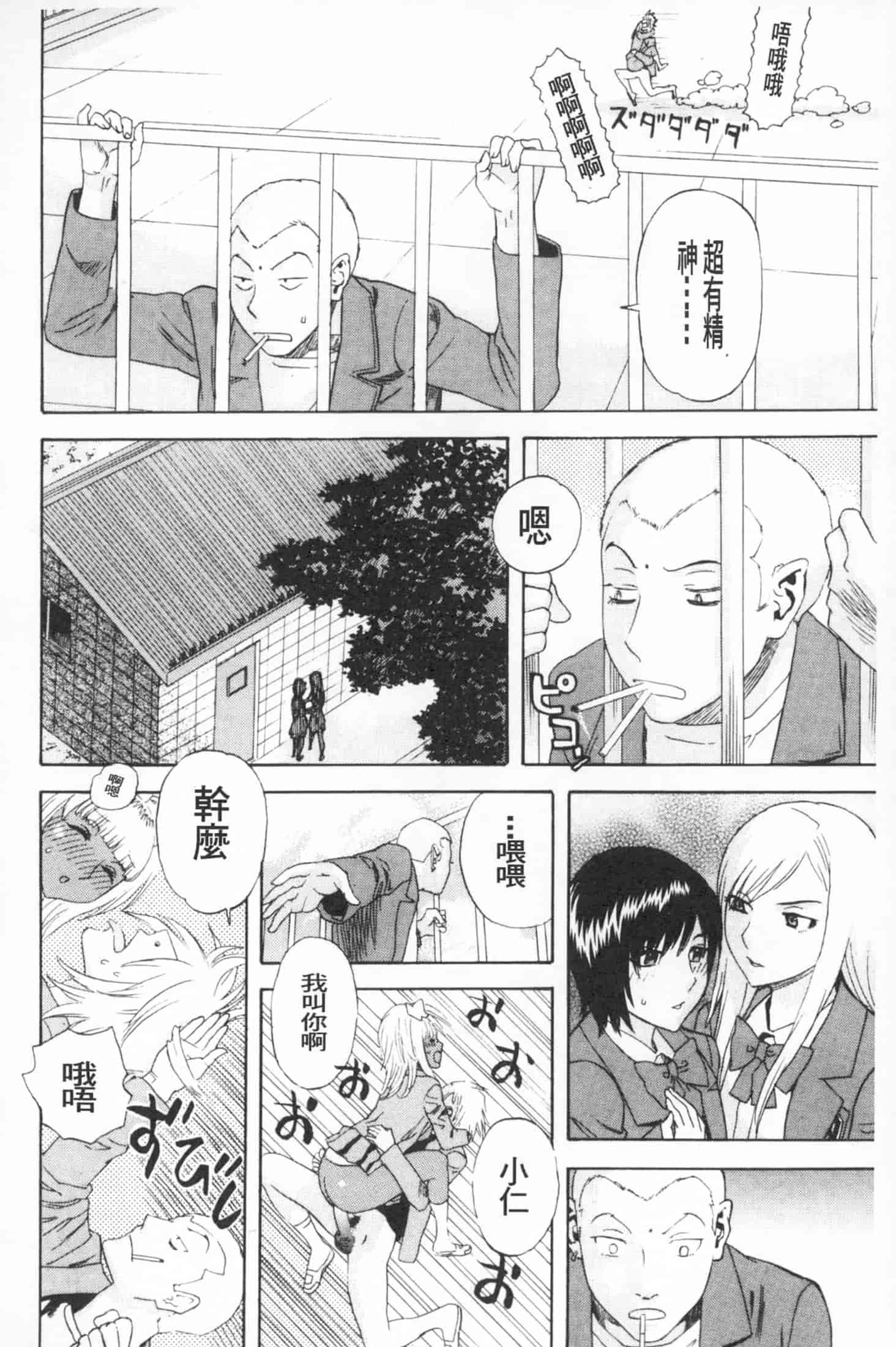 汉化版-[天竺浪人] 穢夢への供物 [中国翻訳]_第4集